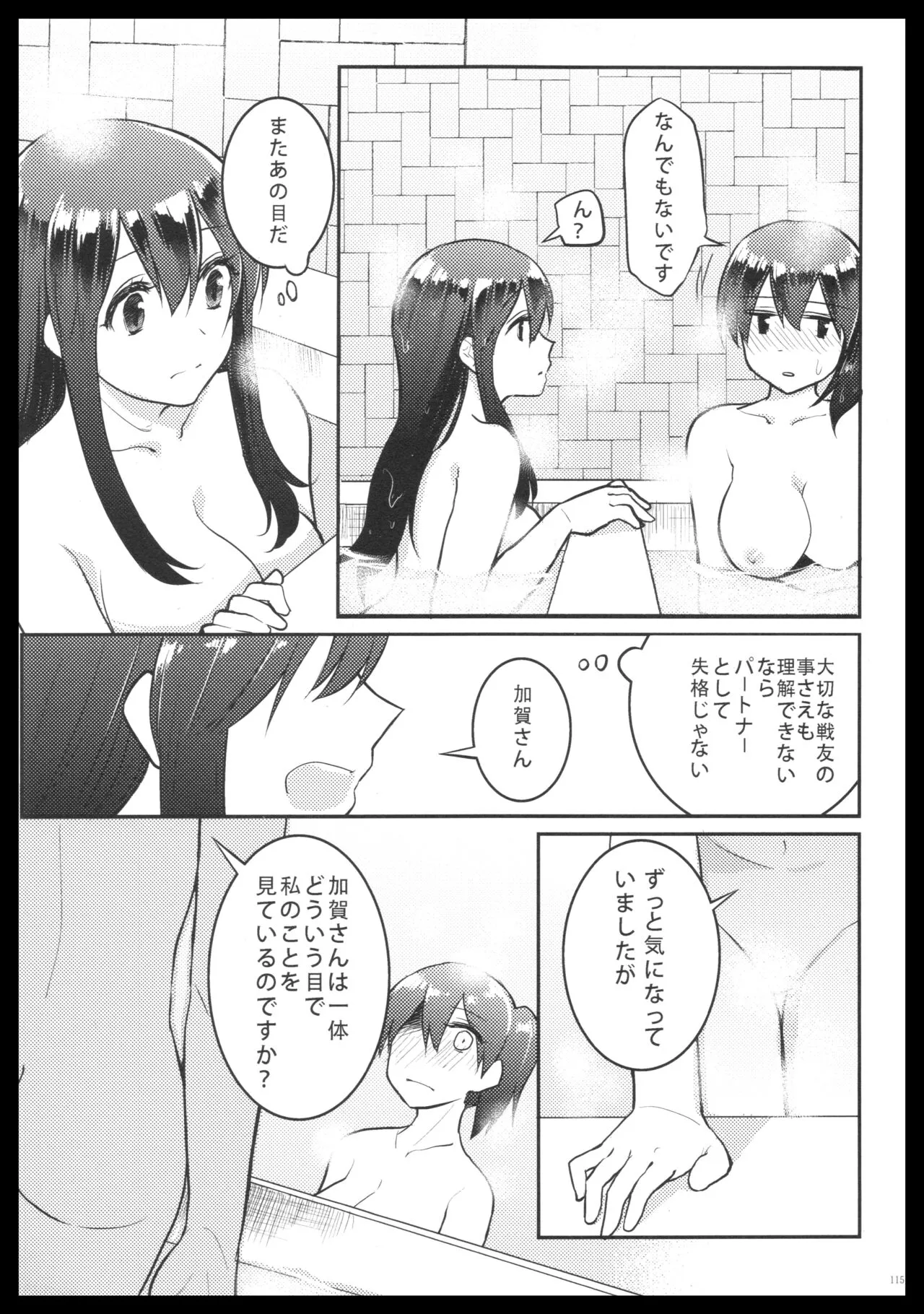 Akagi x Kaga Shinkon Shoya Anthology - 1st bite ~Hokori no Chigiri~ | Page 114