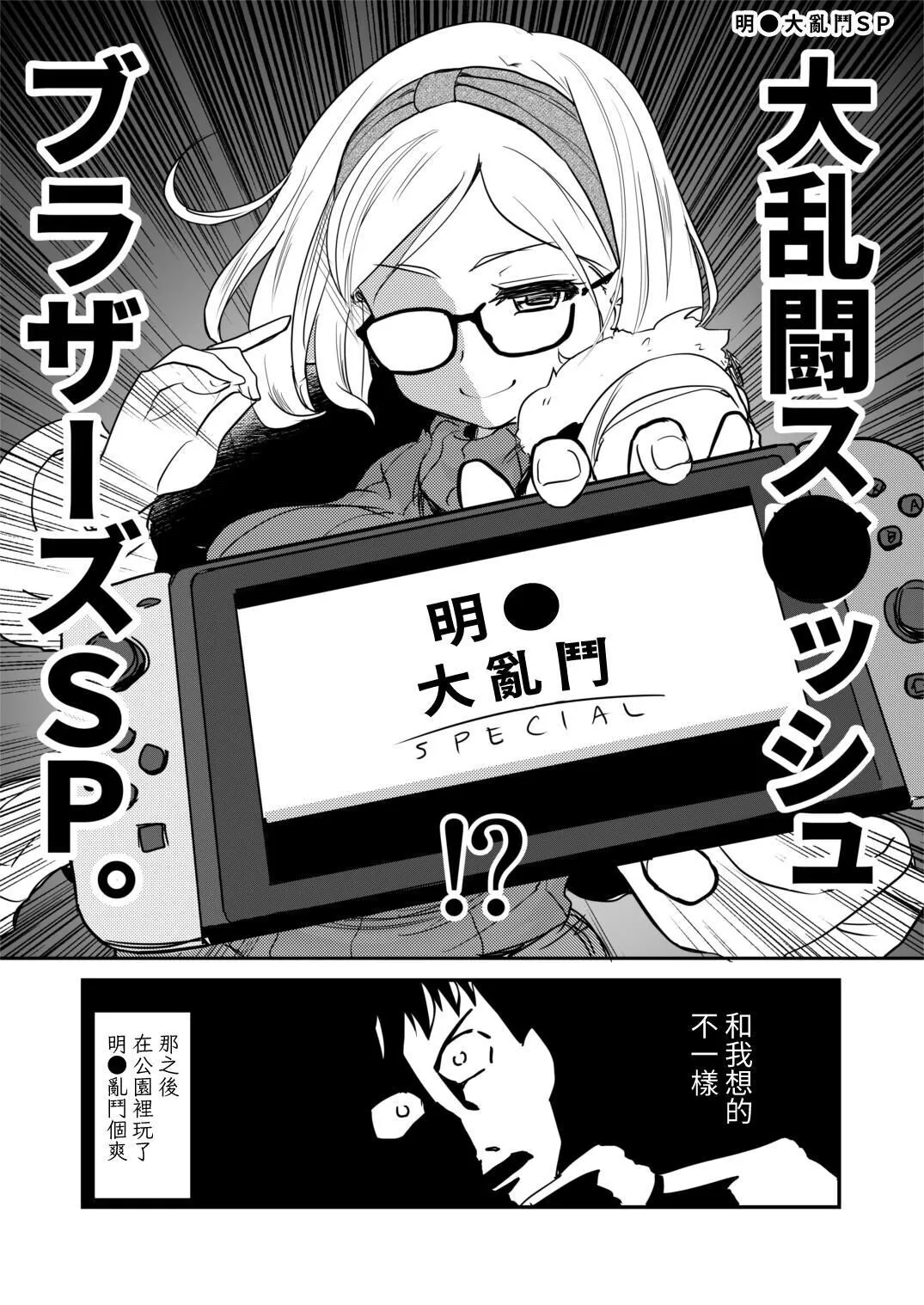 Uchi no Apart no Ooya-san wa Seiyoku ga Tsuyosugite Komatteiru node, Yoku Yoru no Aite o Shiteagete imasu. | Page 25