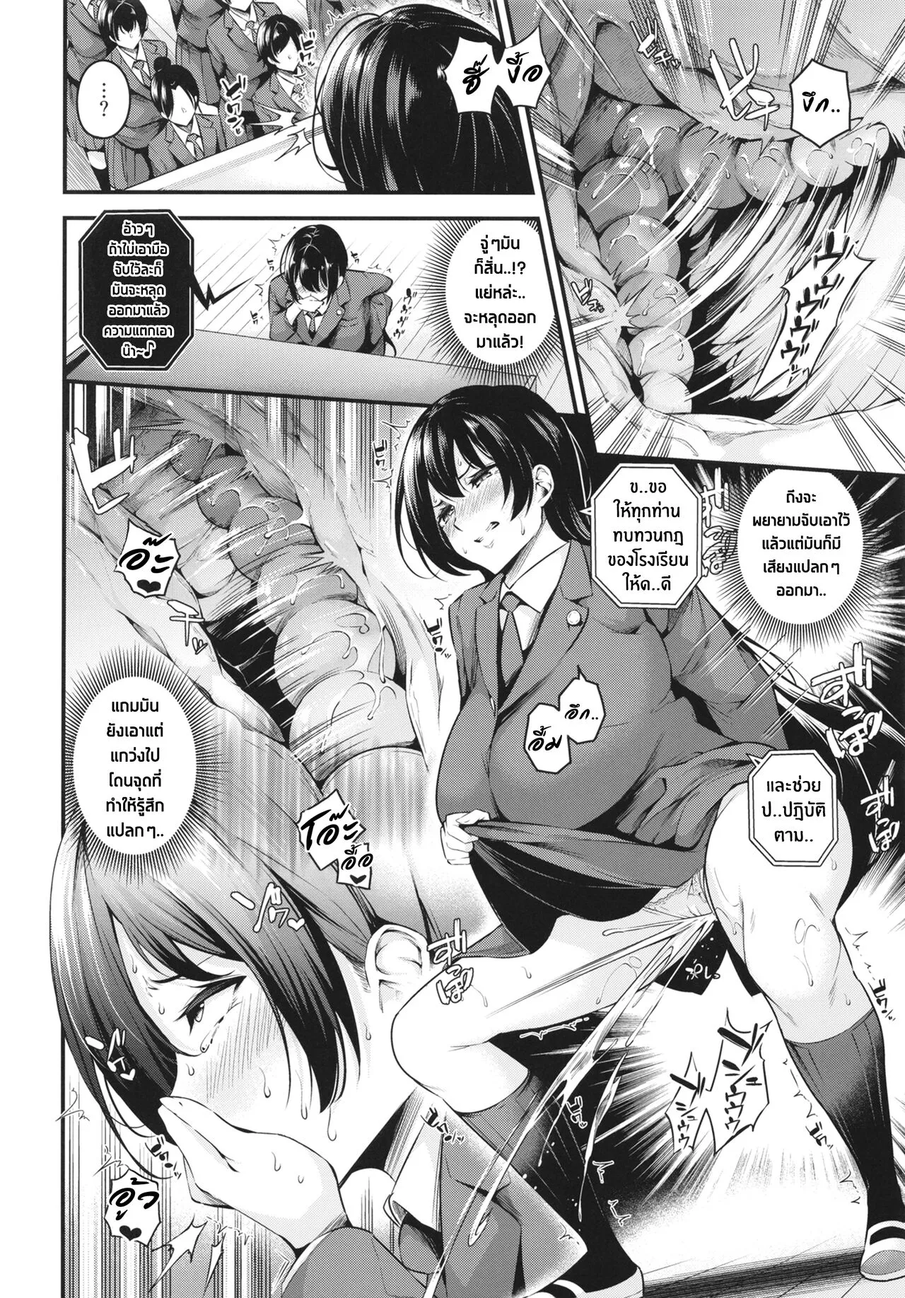 Shiramine Gakuen no Mesubuta Kaichou ประธานนักเรียนหมูตัวเมียแห่งสถาบันชิรามิเนะ | Page 18