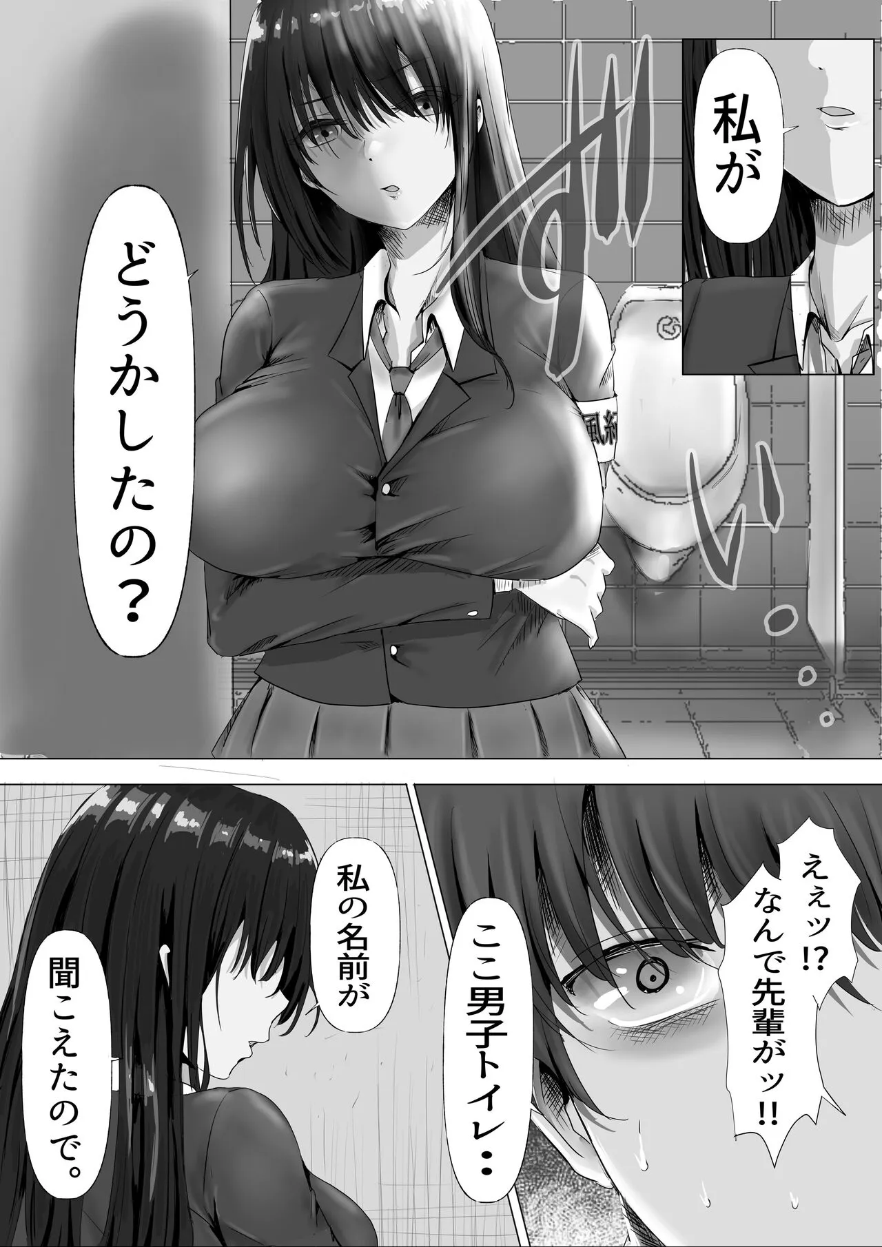 Mukuchi na Kurokami Long no Kyonyuu Fuuki Iinchou o Buchi Okashitai | Page 9