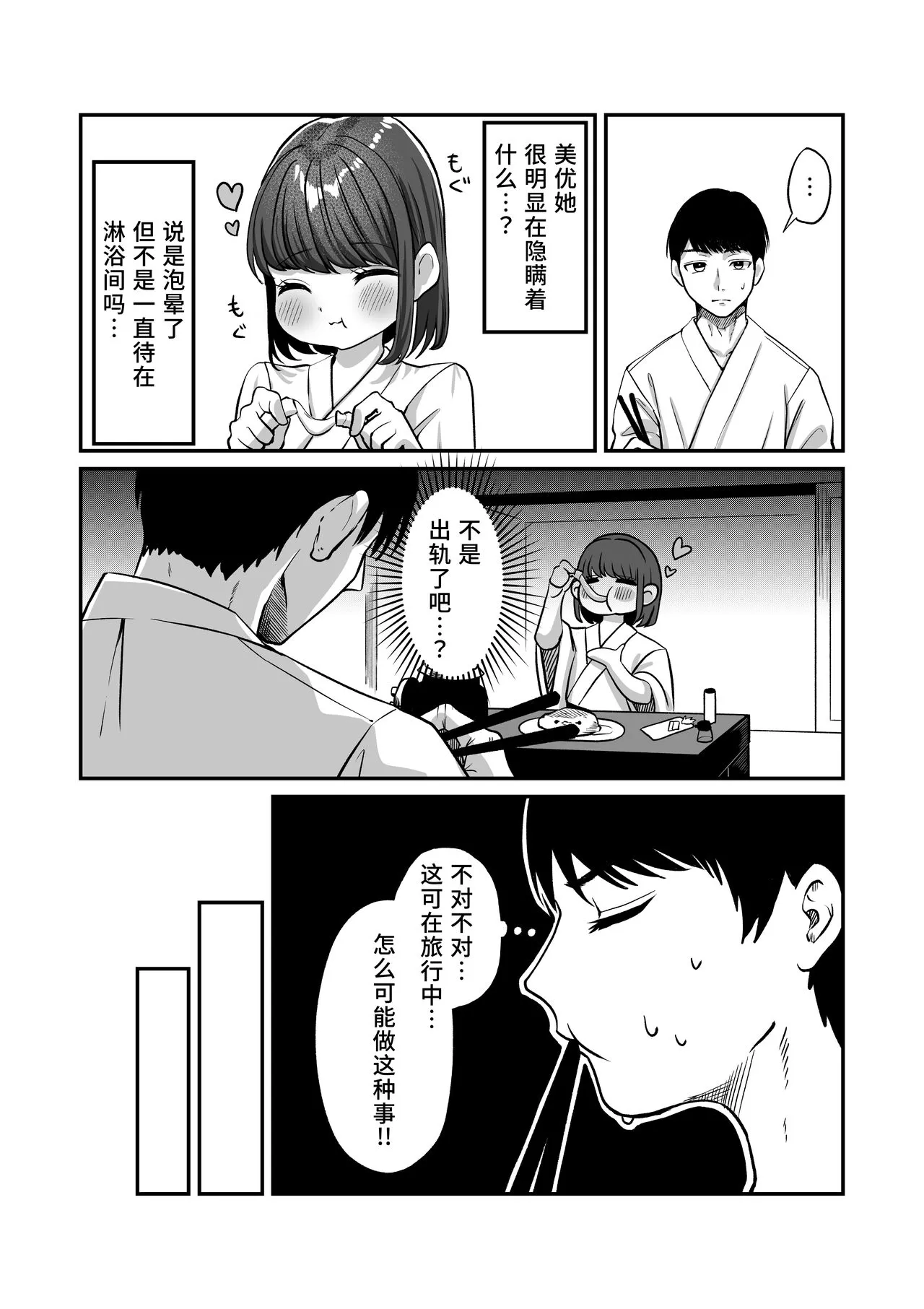 Yukemuri de kakuremasu yo 〜 ni | Page 24