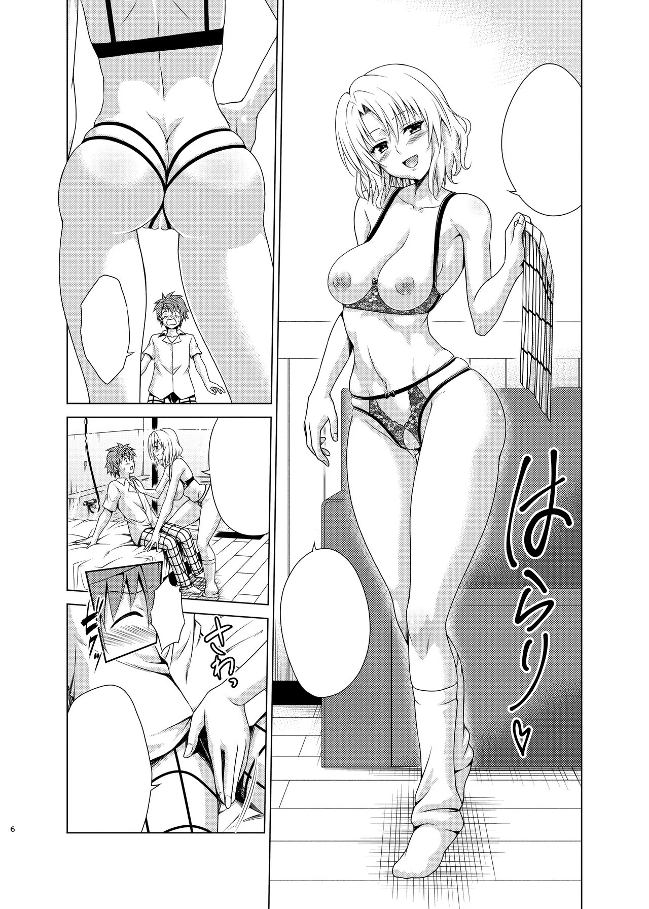 Mezase! Harem Keikaku RX vol. 3 | Page 5