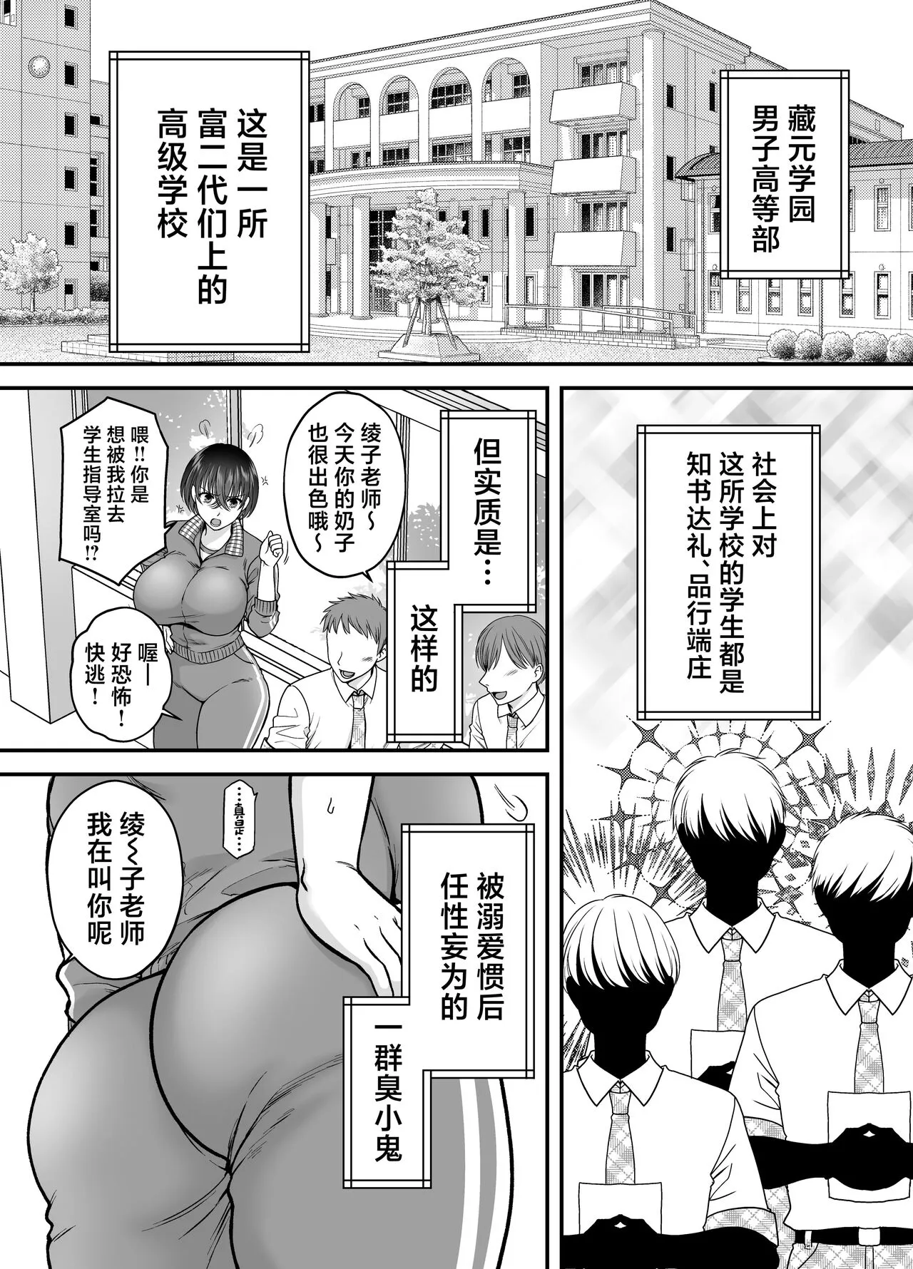 Tsuyoki na AroThir Kyonyuu Onna Kyoushi o Zetsurin Shishunki Chinbo de Boku dake no Seigangu ni Saru made | Page 5