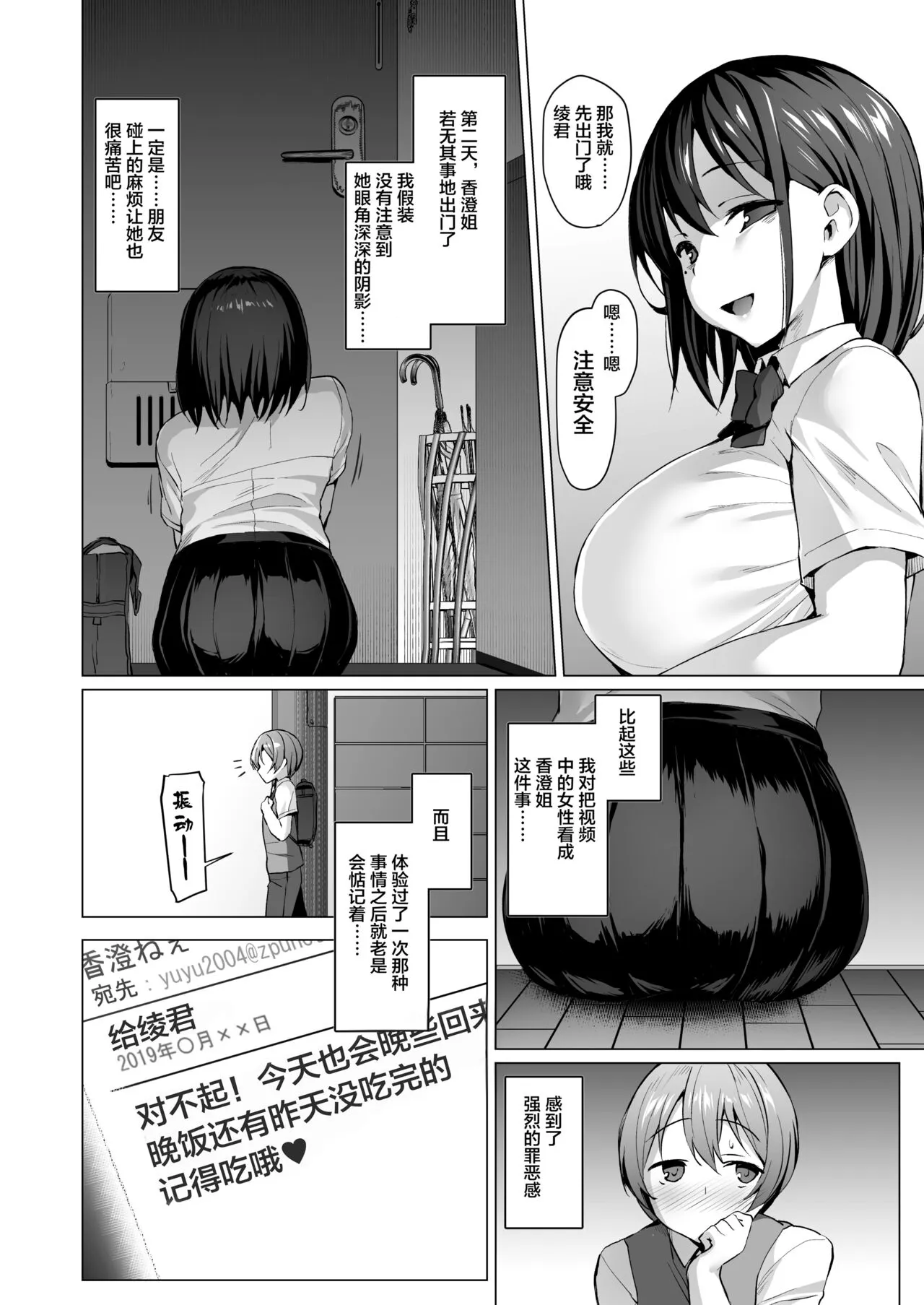 Kegareboshi no Kakera-tachi | Page 50