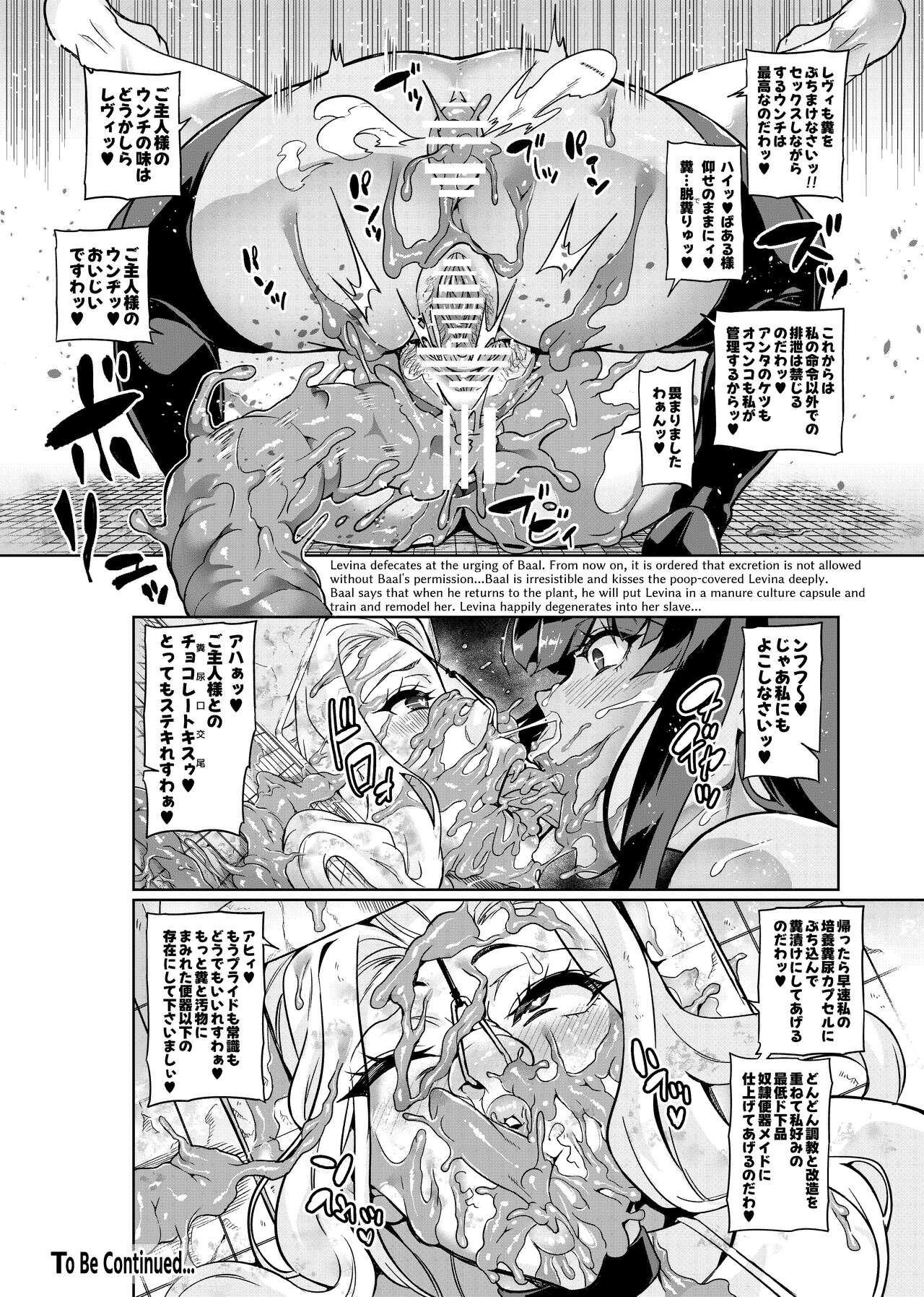 Touma Senki Cecilia IF ~Lord of the Flies~ | Page 52