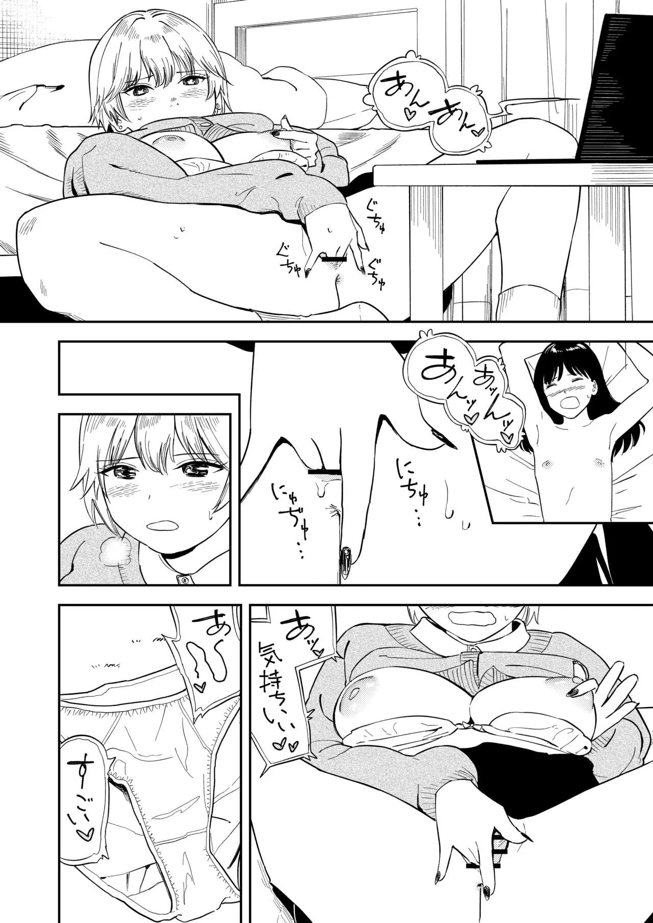 Itsumo Sokkenai no ni Ecchi suru Toki dake "Suki! Sukiii!" tte Naru Kyonyuu Kouhai Gal | Page 16