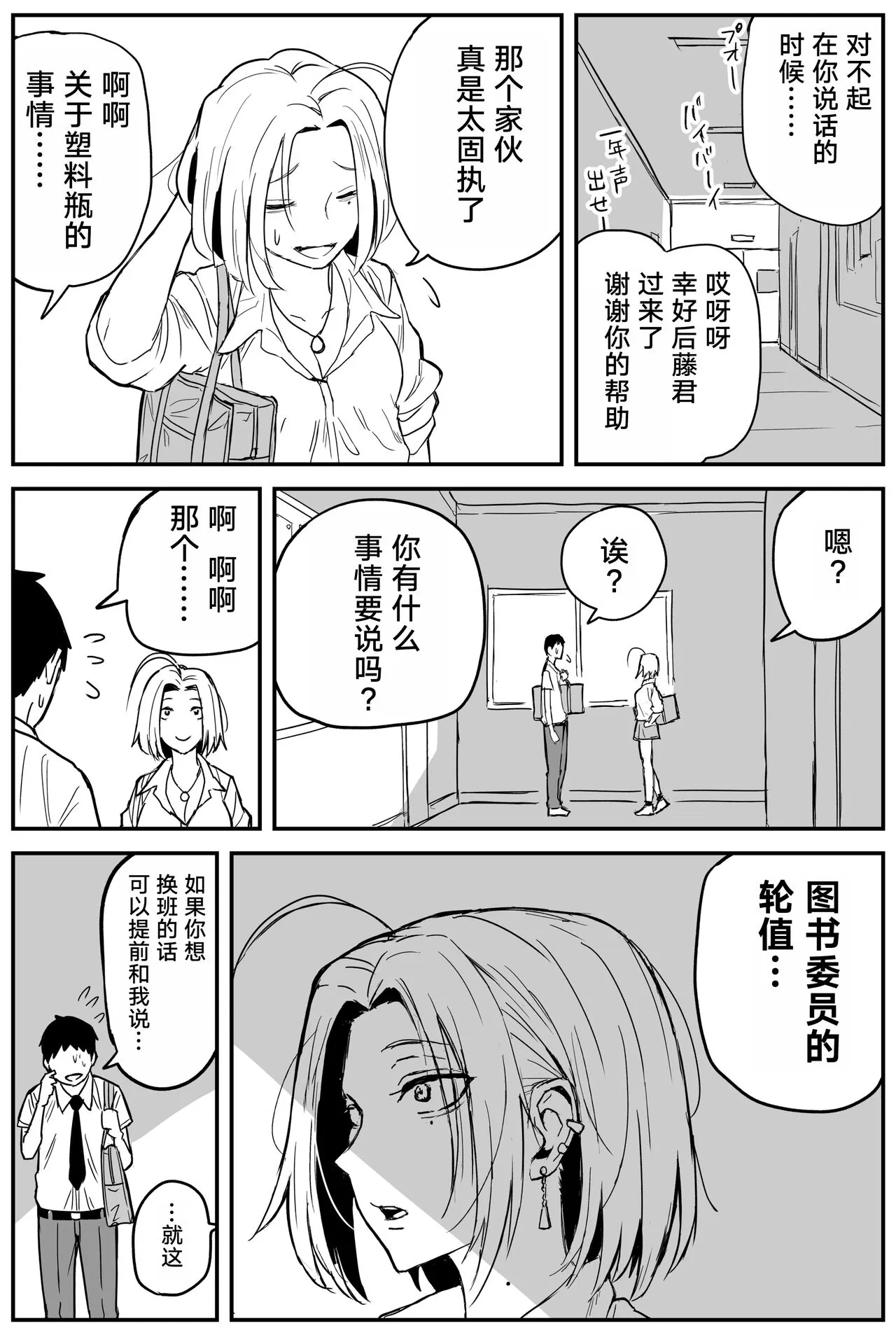 Gal JK Ero Manga Ch.1-27 | Page 159