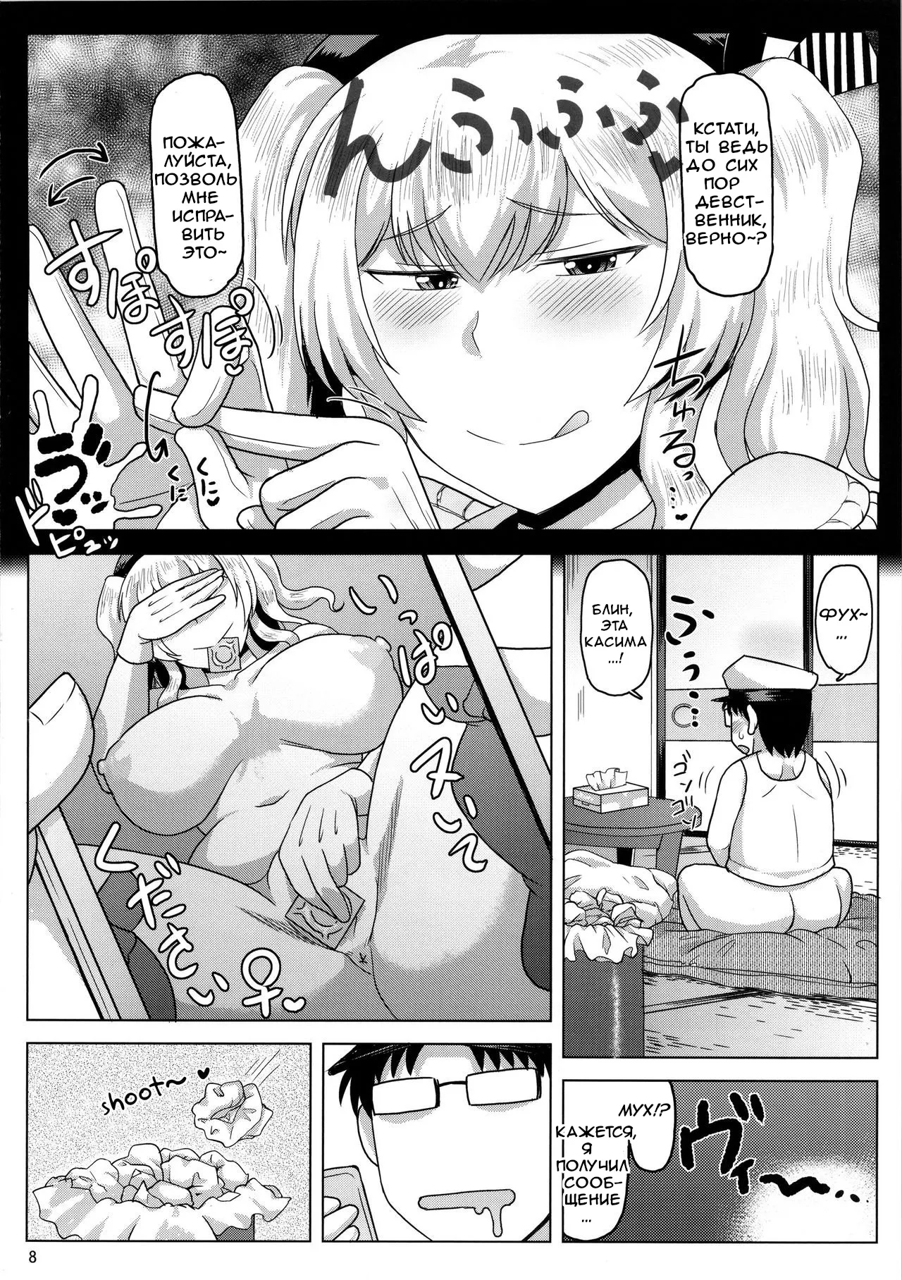 Inran Dosukebe Renjun Bitch Kashima Bon. ~Yariman Kashima ga Doutei Idenshi Hoshoku Sex Enshuu! Teitoku-san no Kibanda Seichuu Rengou Kantai, Kashima ga Oaite Shimasu~ | Page 9