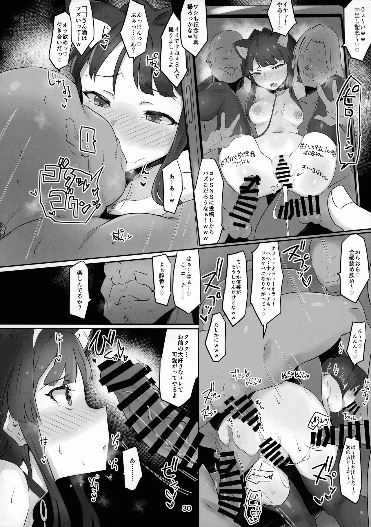 Innocent Idol Namahame Gasshuku ni Iku | Page 32