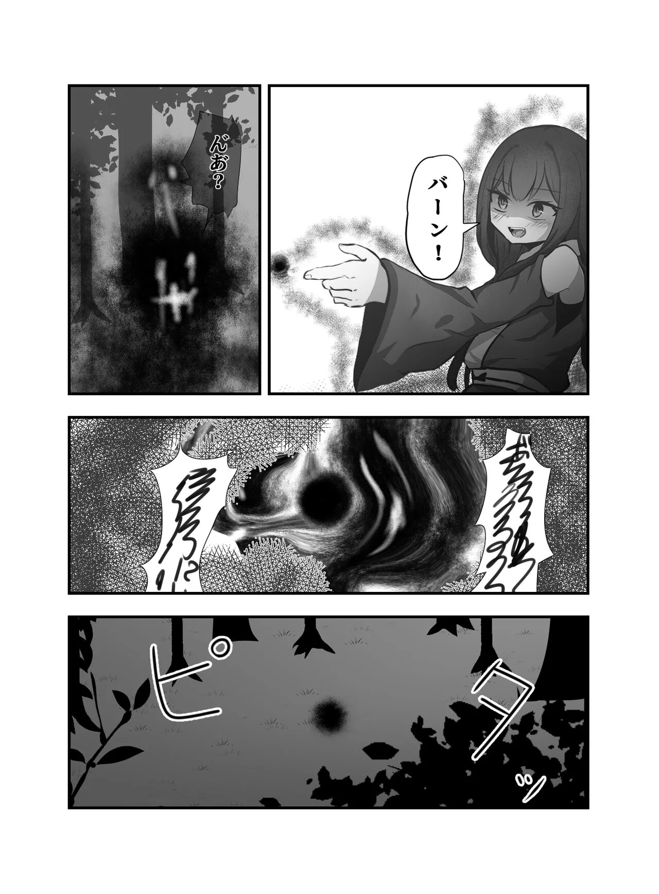 Ai no Naedoko | Page 7