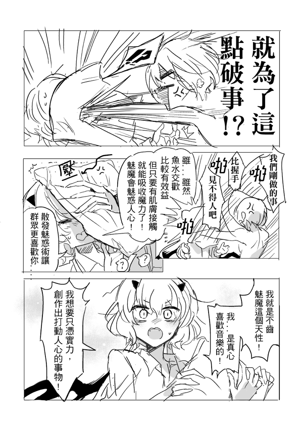 純愛コンビ現代パロ | Page 22