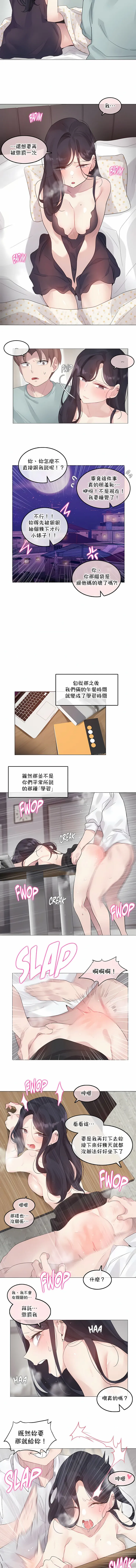 一个变态的日常生活 | A Pervert's Daily Life 第1-4季 1-144 | Page 998