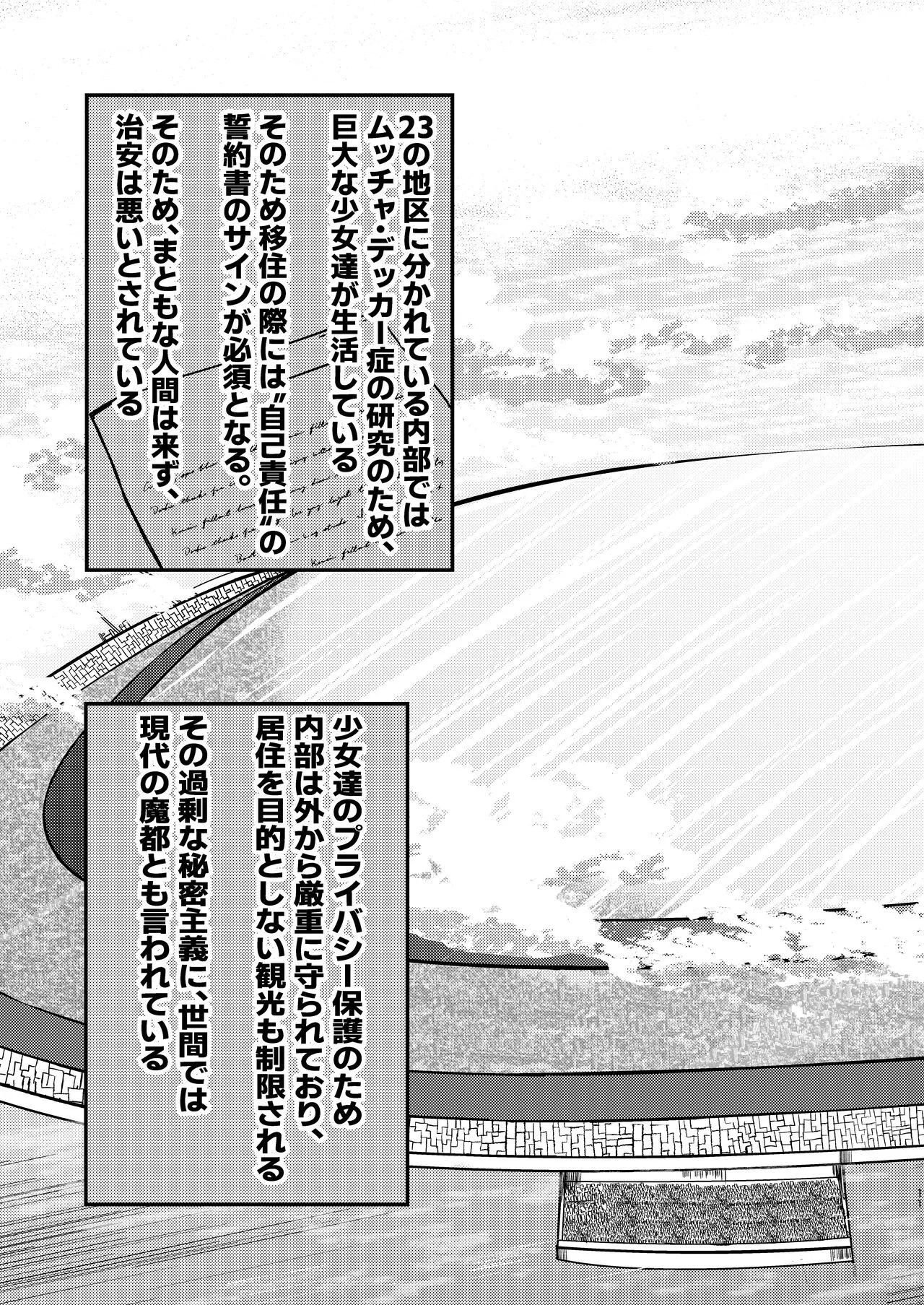 dekai mo ! biru yori ōkī imōto ga machi no shihaisha ni naru hanashi | Page 10