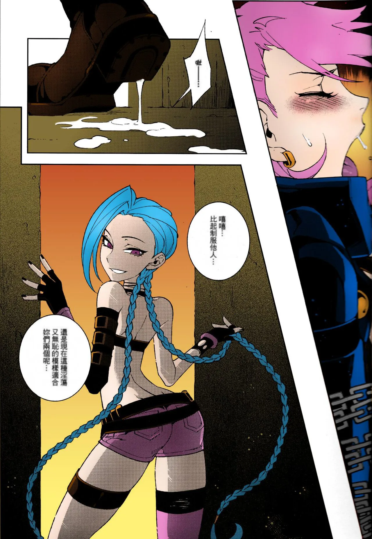 JINX Come On! Shoot Faster     個人重嵌 | Page 20