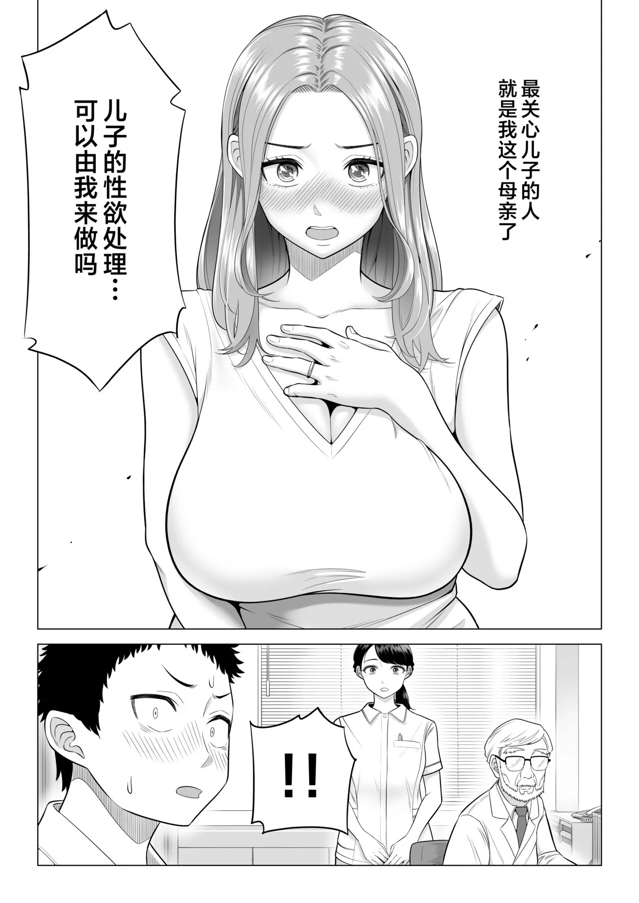 Wake Atte Gibo ga Seiyoku Shoriki ni Narimashita. | Page 8