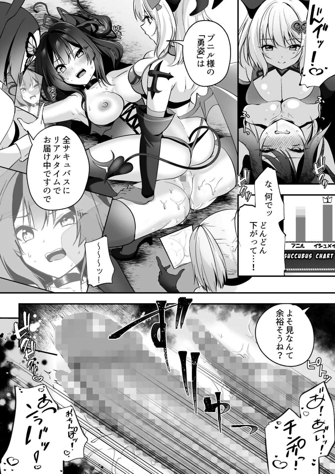 Mesu Gaki Sakyubasu no Wakara se Tyoukyou Kurabu～Kuri ze me × Nyoudou ze me × Zako Manko ka～ | Page 29