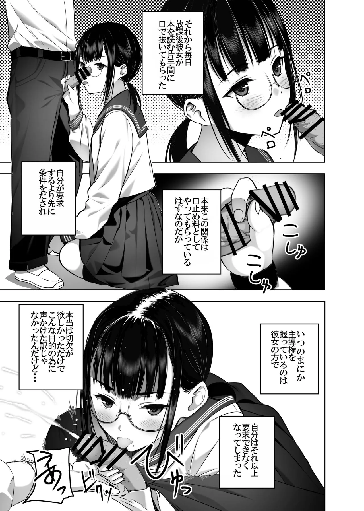 Doukyuusei no  Uraaka o Mitsuketa no   Torihiki  ni  Eichi na  Koto o  Shite Morau Hanashi | Page 22