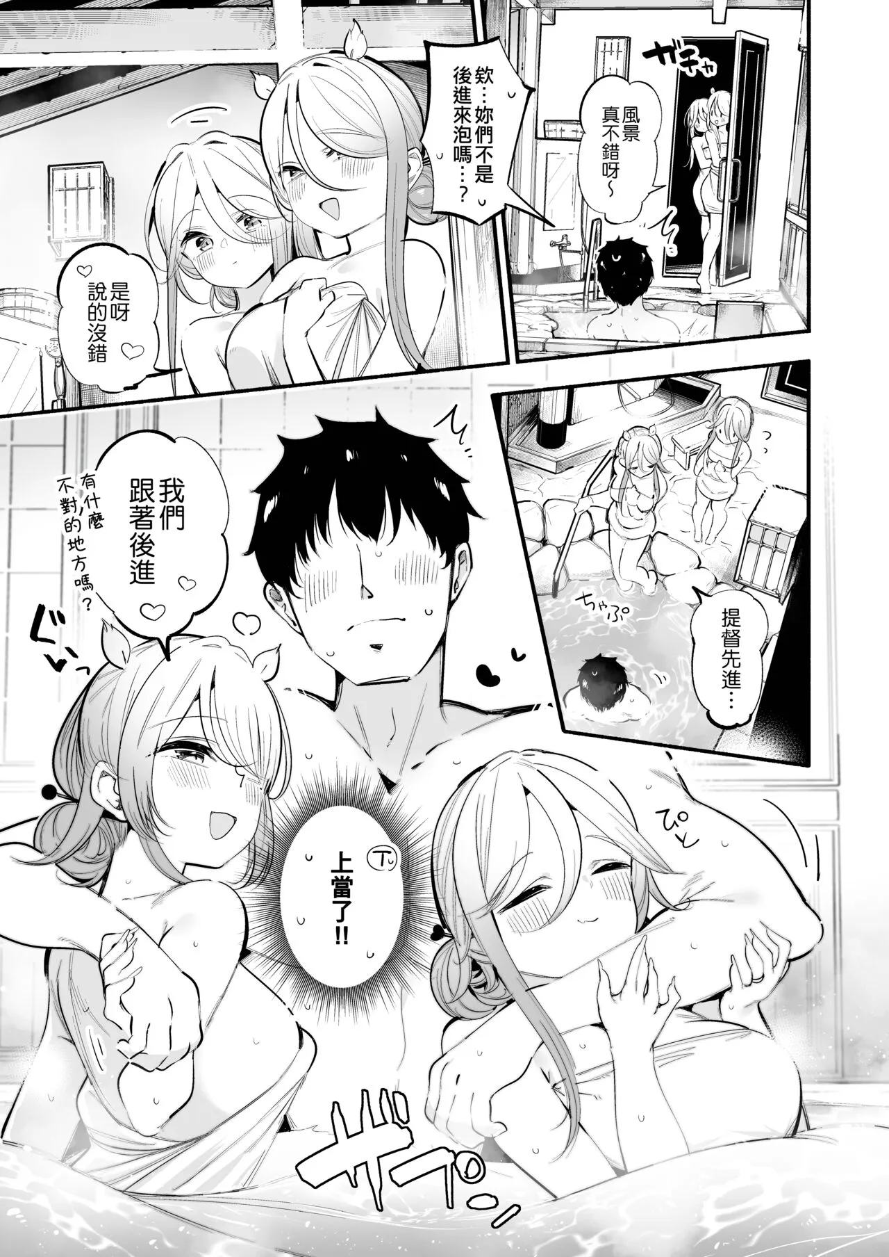 Yamakaze & Umikaze-nee to Onsen Ryokan de Shimai Donburi Kozukuri Sex | Page 7