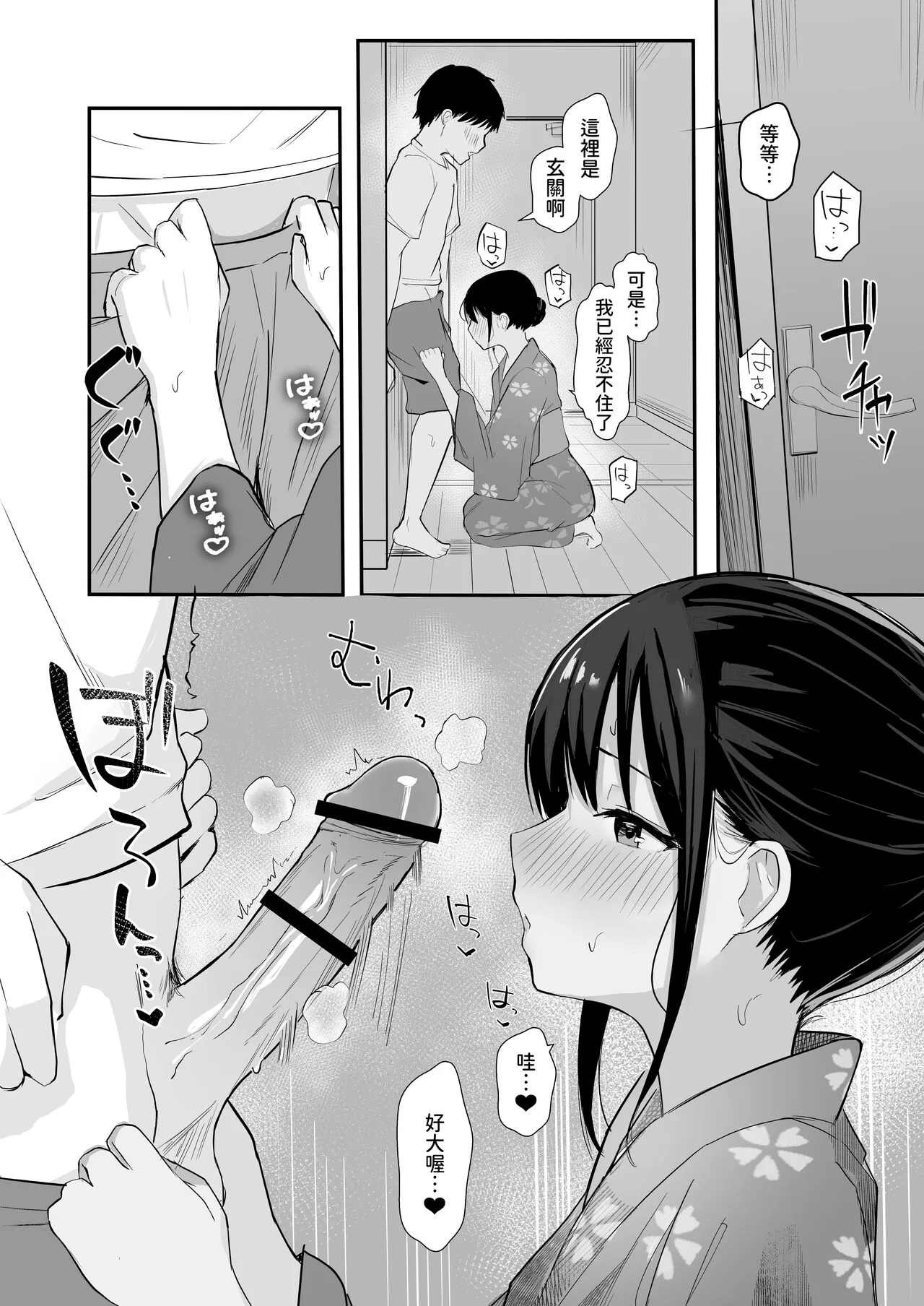 Seishun o Yarinaosu nara Kondo koso Suki datta Doukyuusei to Tsukiatte Zettai Yarimakuritai. | Page 40