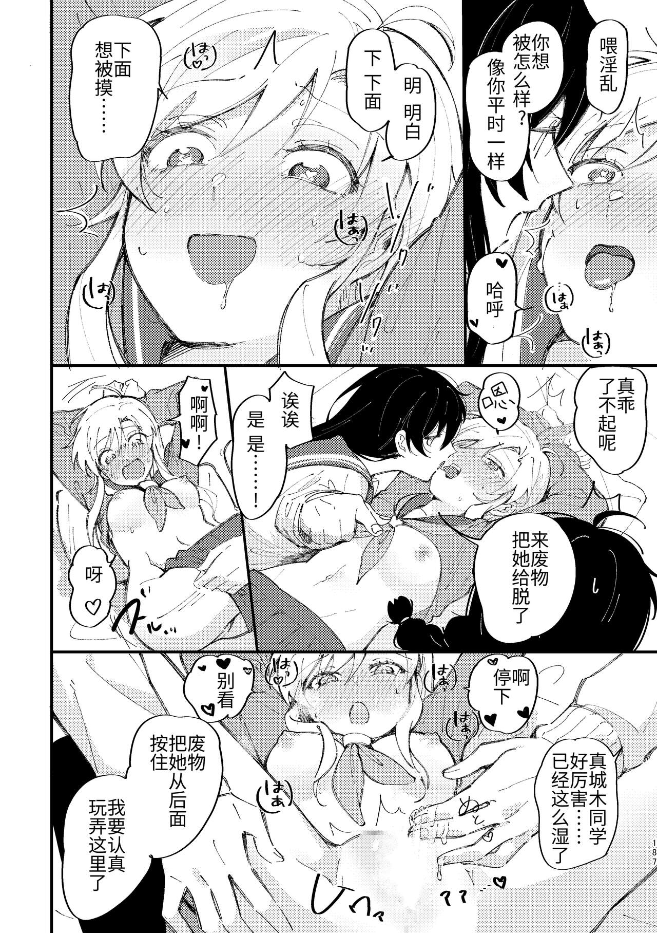 3P Yuri Ecchi Anthology | Page 188