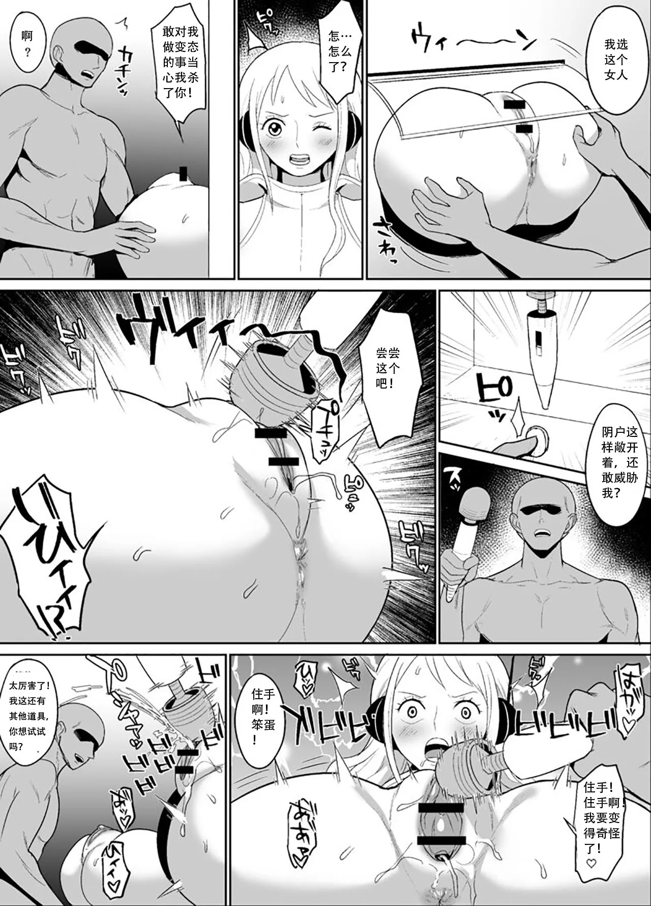 Namirobi Female Pirate Forced Climax Machine Rape | Page 15