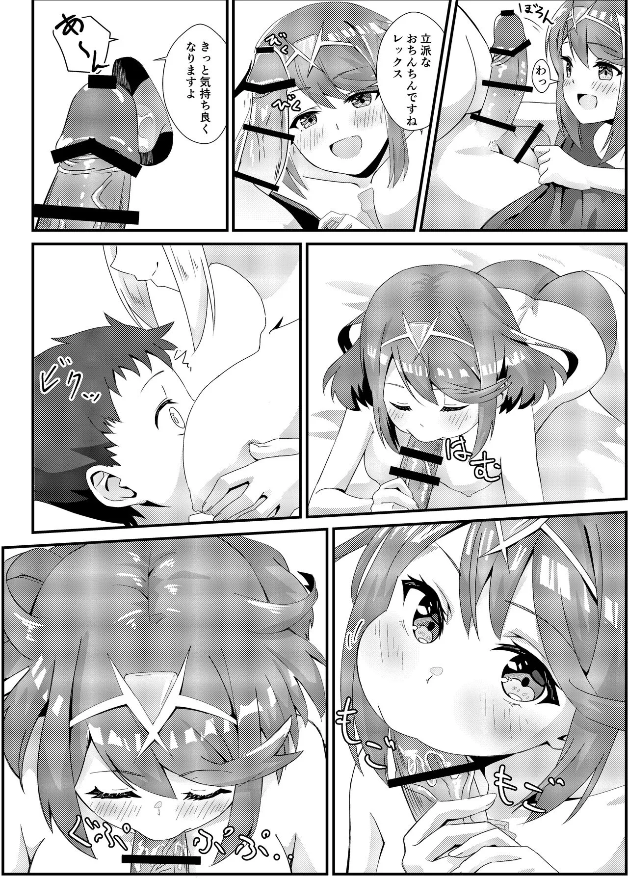 Nyan Nyan Nia-chan 2 | Page 14