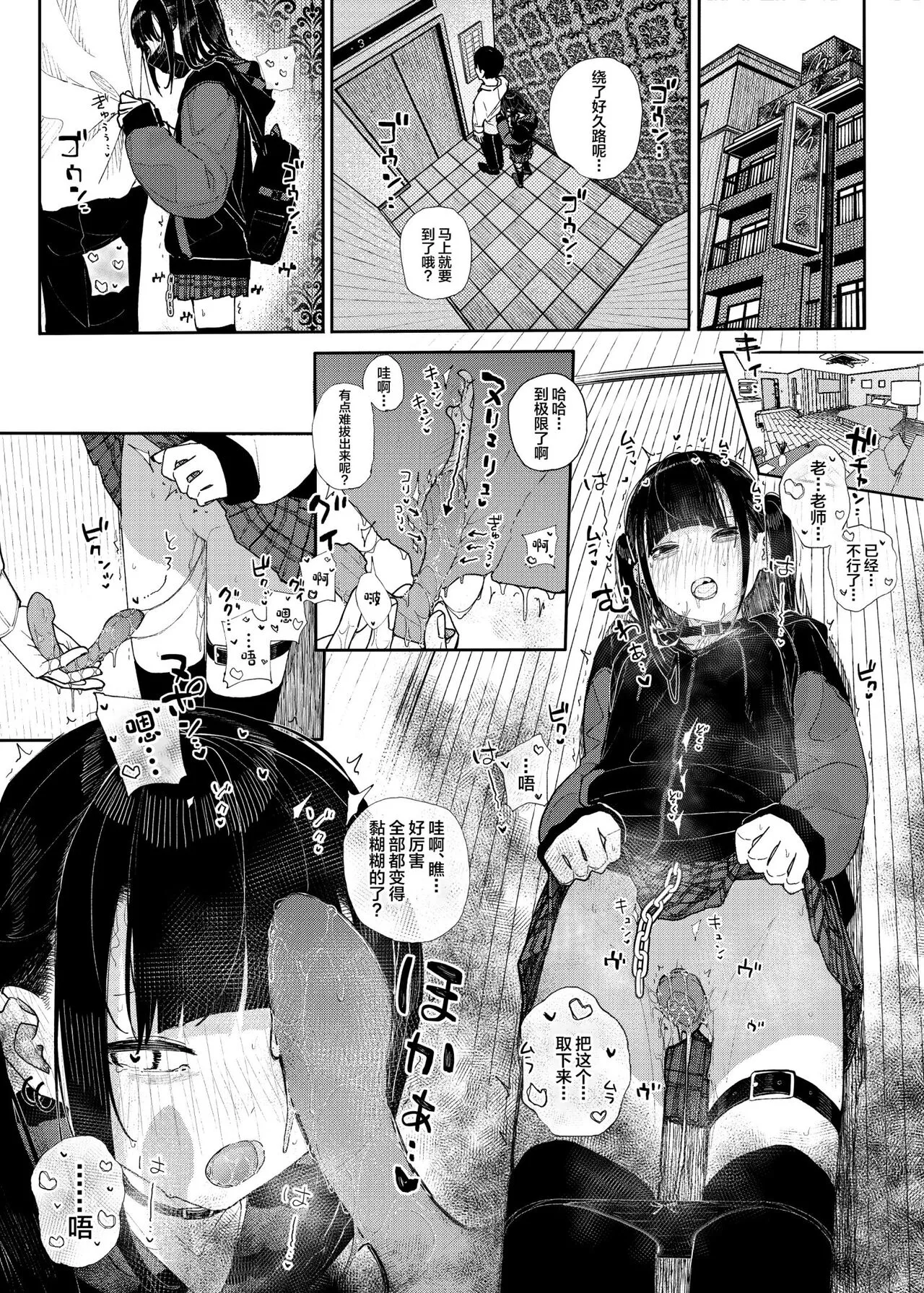 Majime na dake ga Torie no Boku ga Hametsu Ganbou no Seito to Machi de Ecchi na Date wo Tanoshinda Hanashi ~Dakara Boku wa Katei Kyoushi o Yameta If~ | Page 17