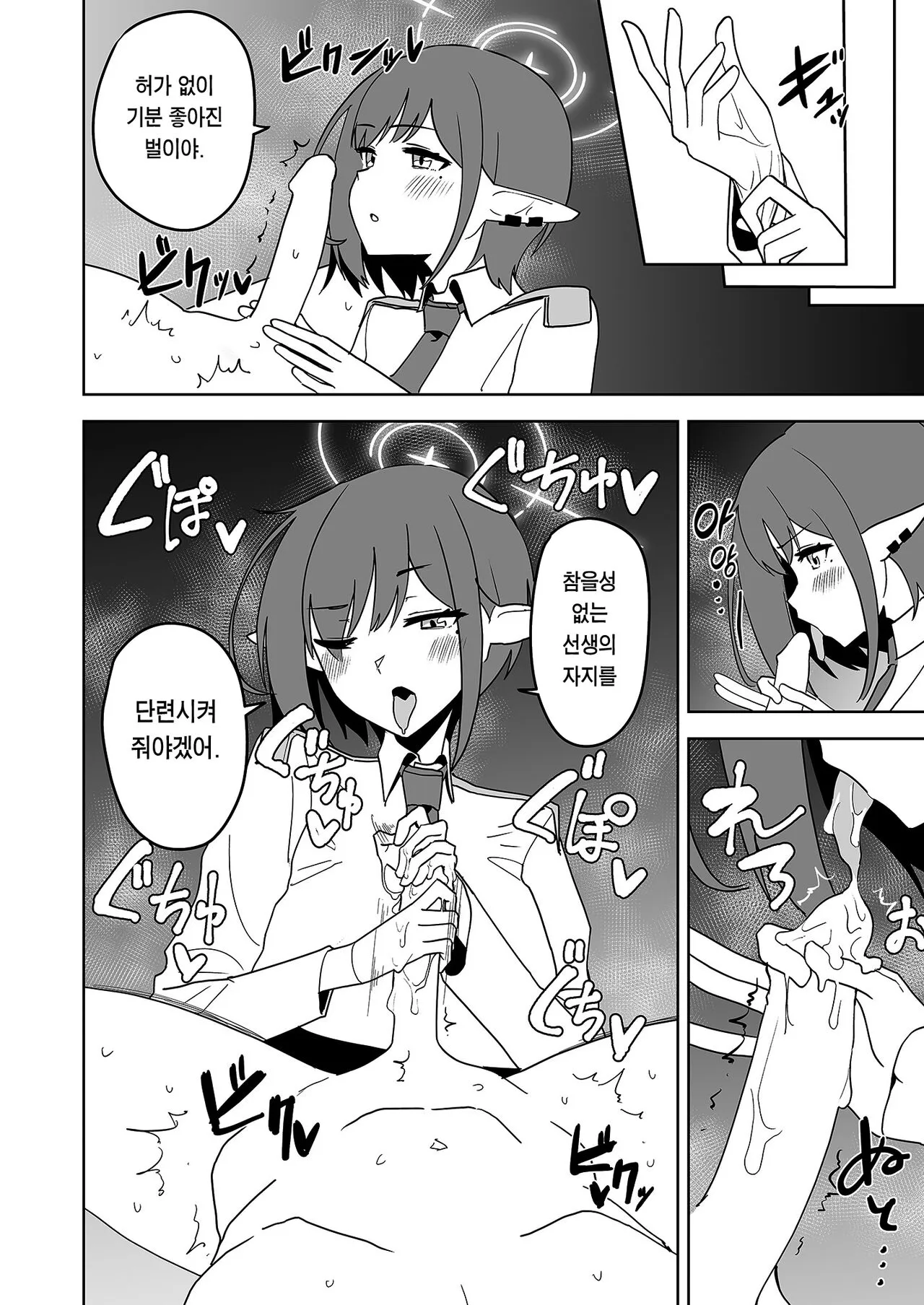 Aoi ni Tekoki Shite Moraou - Let's Aoi give you a hand job. | 아오이에게 대딸 받자 | Page 11