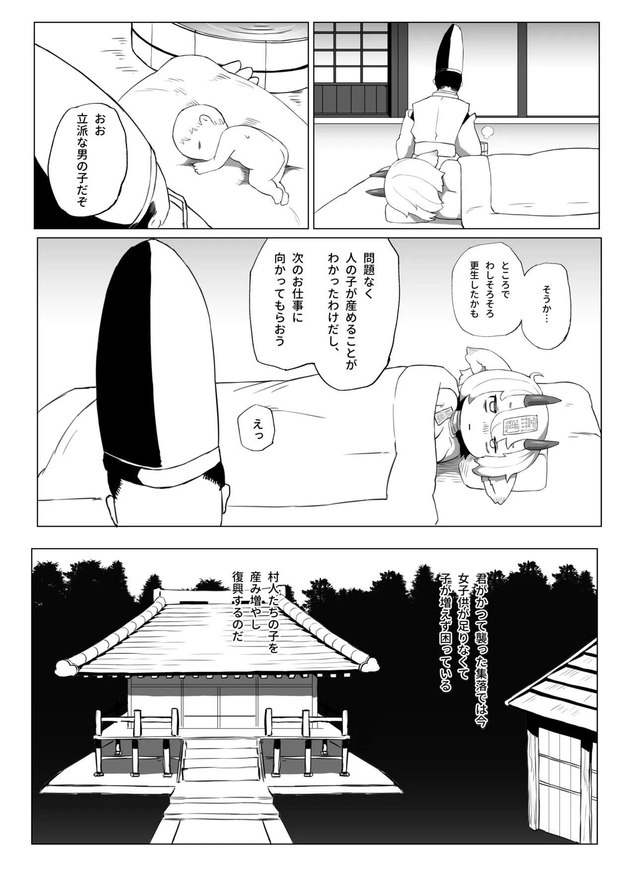 Kutta Bun Ume! Hitokui Oni-chan | Page 19