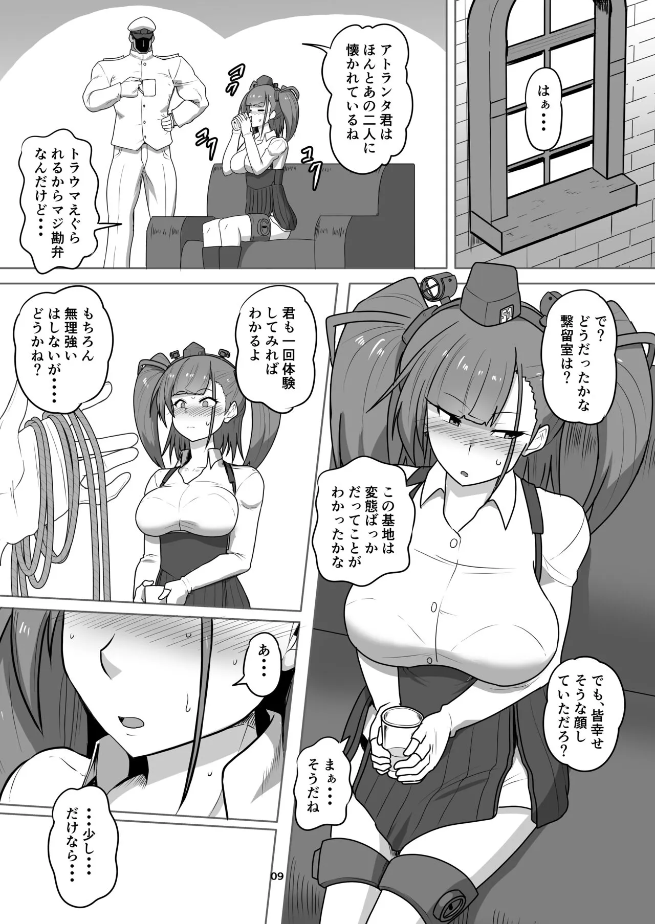 Kanmusu Kinbakuroku Atlanta Hen | Page 10