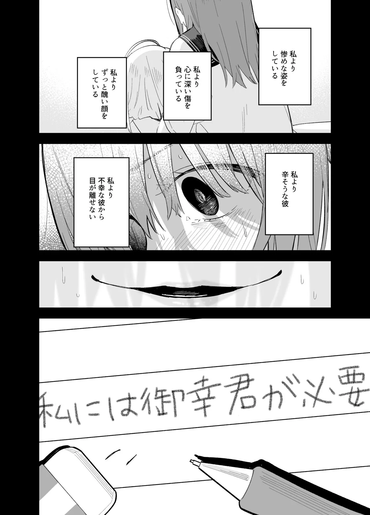 Soushi Souai. | Page 103