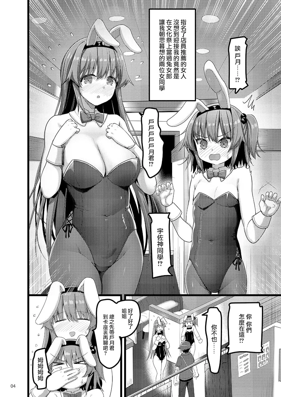 えっちな♥お店の娘総集編 Vol.2 | Page 81