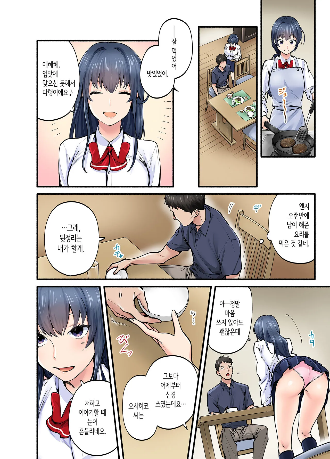 Hatsukoi no Hito no Musume Comic-ban | 첫사랑의 딸 코믹판 1화 | Page 15