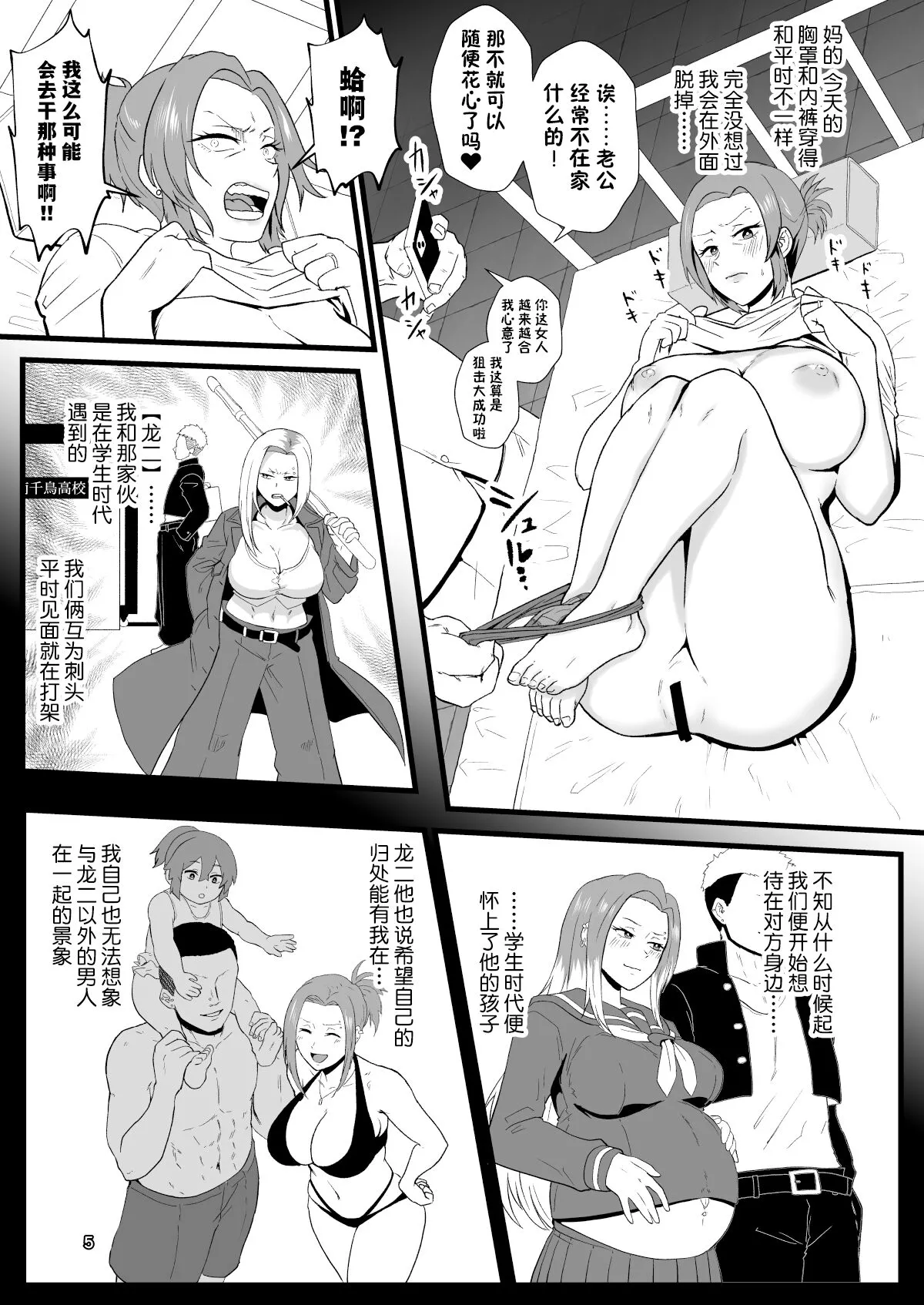 "Konnan Uwaki ni Naru Wake Naishi" Yanmama Amami Himeko wa Saiminchuu! | Page 6