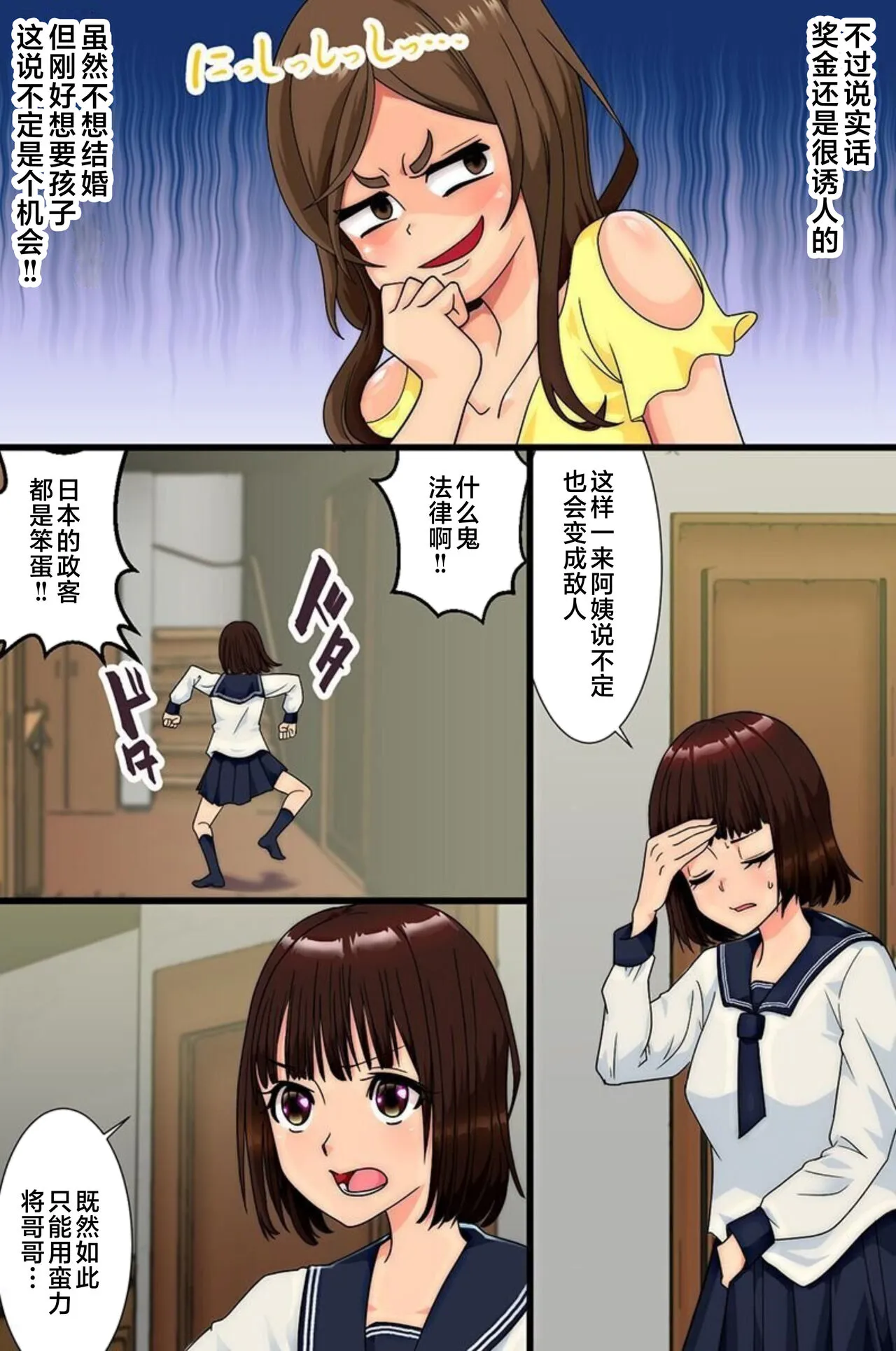 Oniichan node Haramasete!! Haha to Imouto to Oba ga Muragaru Ore no Are | Page 20