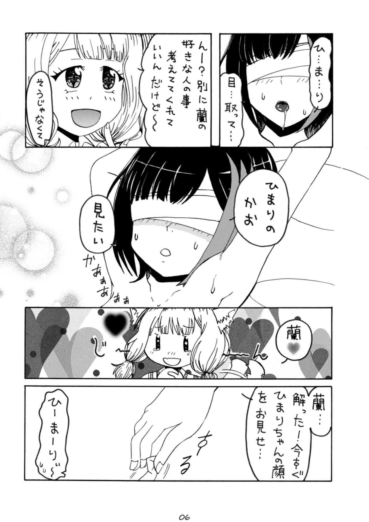 Oshioki Time Mitake Ran | Page 6