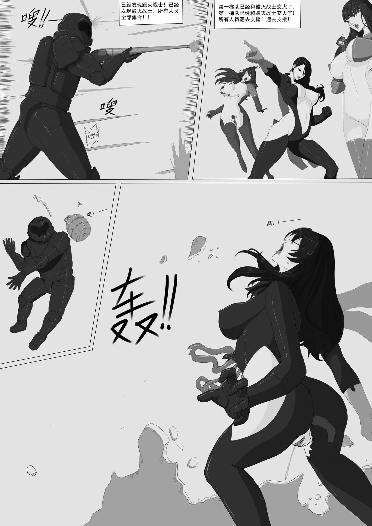 无尽的战争漫画 1-5【中文】+ EX | Page 46