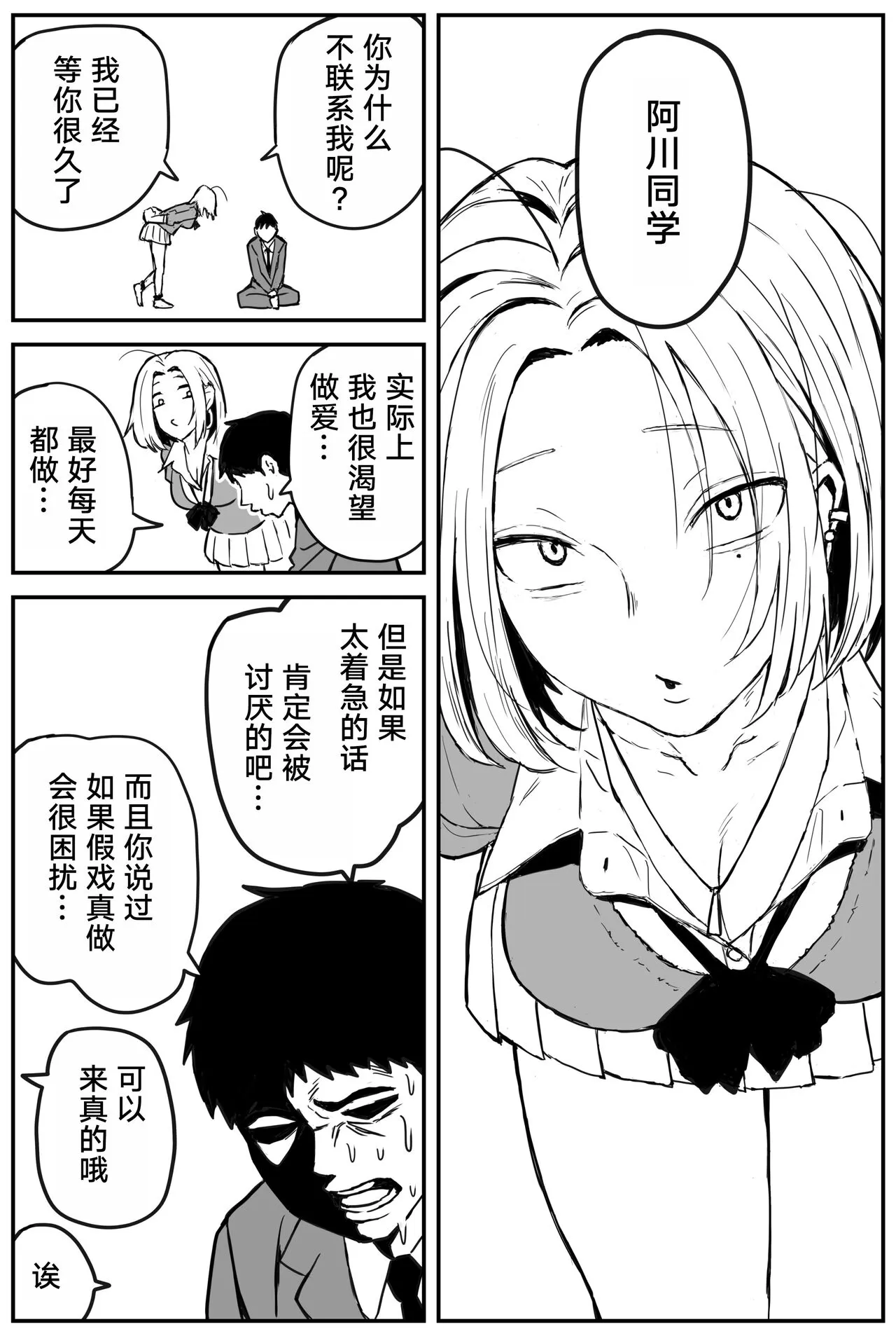 Gal JK Ero Manga Ch.1-27 | Page 150