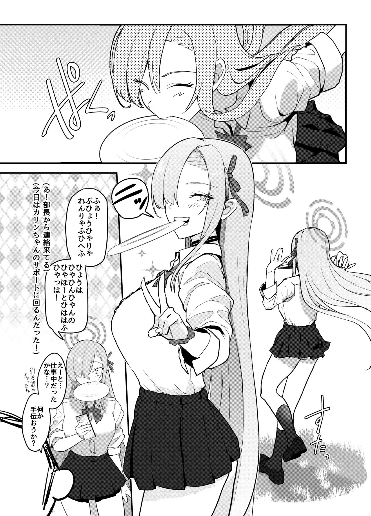 Asuna OVERLOAD OVERCOME | Page 7