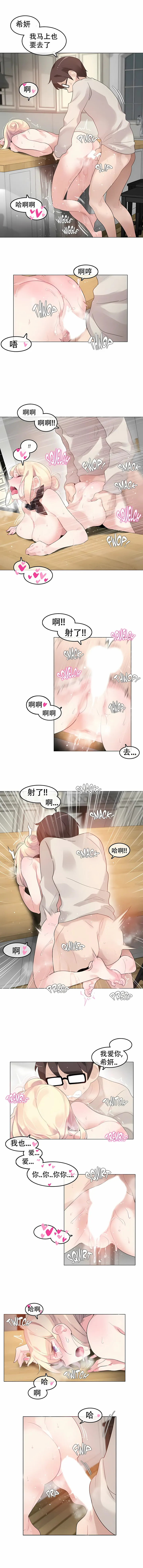 一个变态的日常生活 | A Pervert's Daily Life 第1-4季 1-144 | Page 450