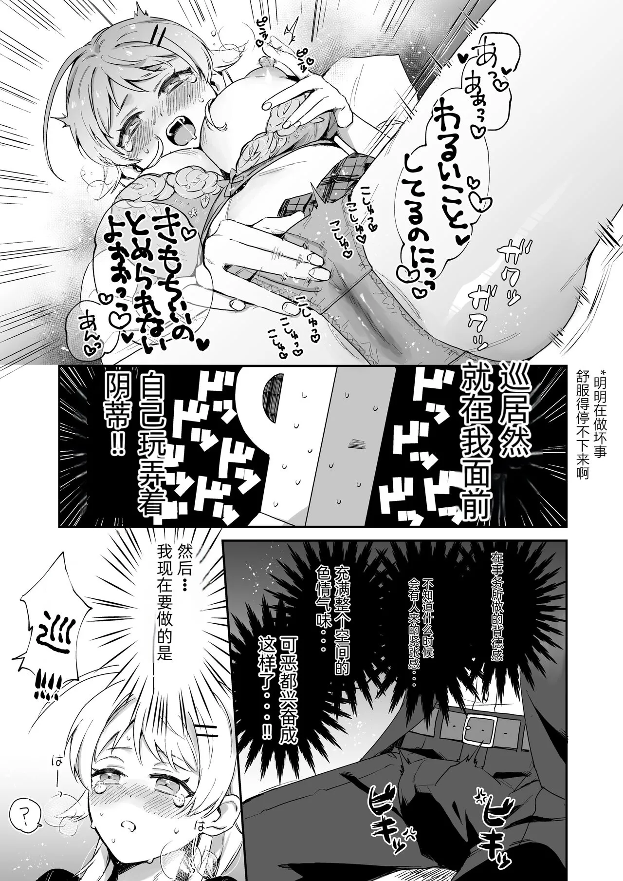 Hachimiya Meguru Dosukebe Goudoushi "MassachuEcchi-shuu 2 Natsu ni Koi Suru Echiechi Cart" | 八宫巡下流合同本 马萨诸塞色情州2 夏天的恋情性爱曲 | Page 75