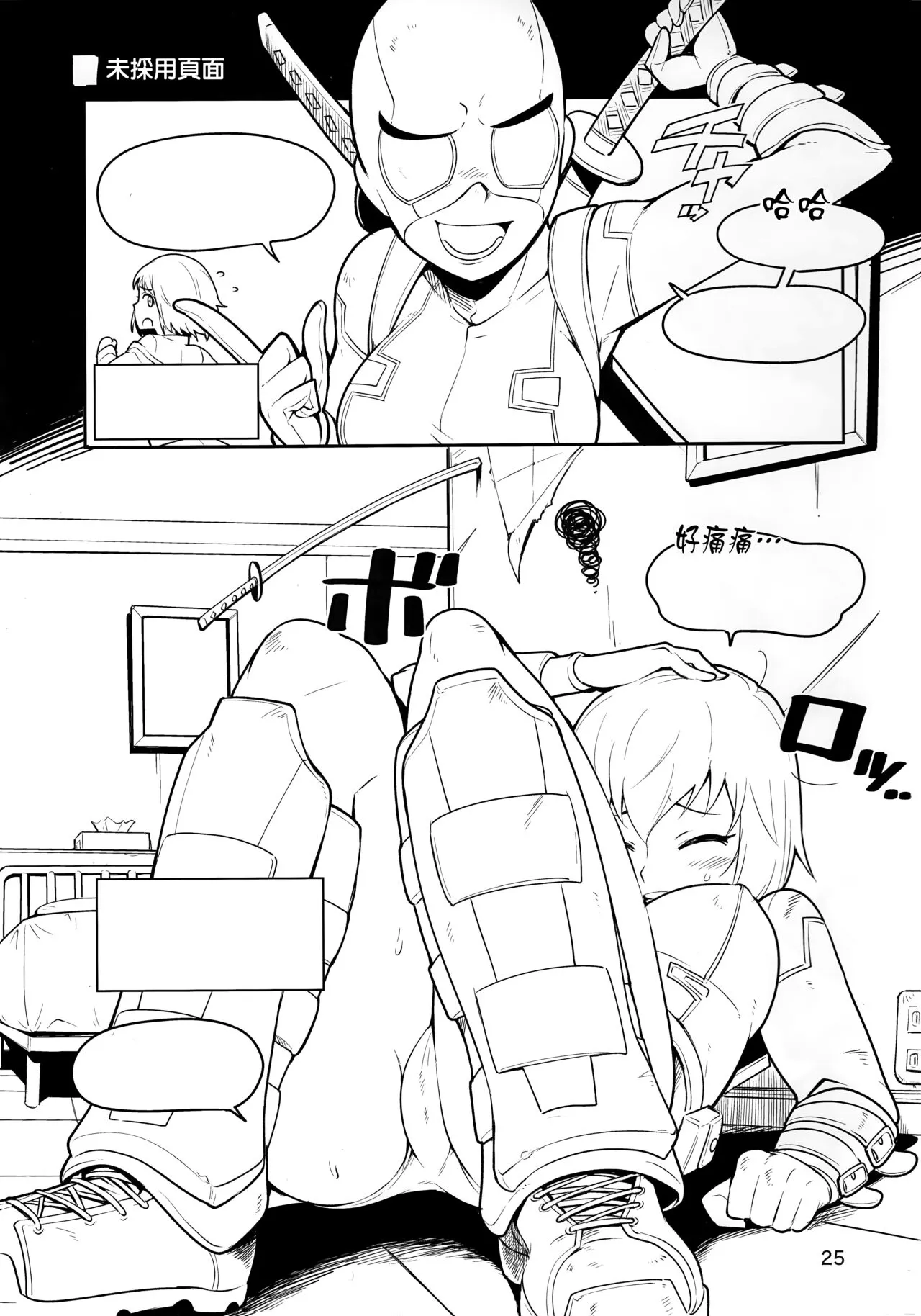 Gwenpool Ecchi na Sekai ni Ojama Shima~su | Page 25