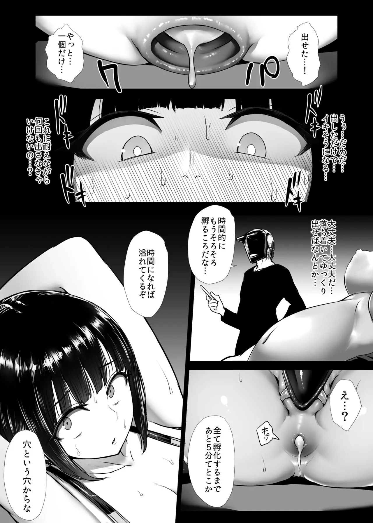 Heroine Koumon Choukyou | Page 18