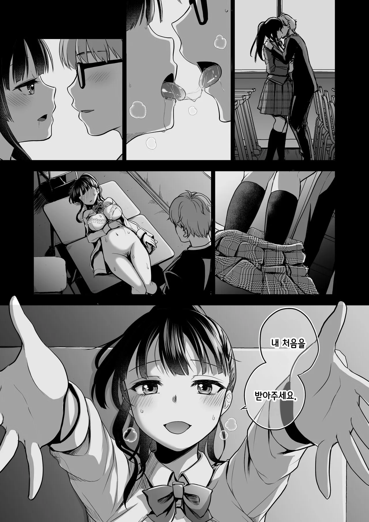 Omoide wa Yogosareru 2 ~Kokoro made Somerarete~ | 추억은 더럽혀진다 2 ~마음까지 물들여져서~ | Page 60