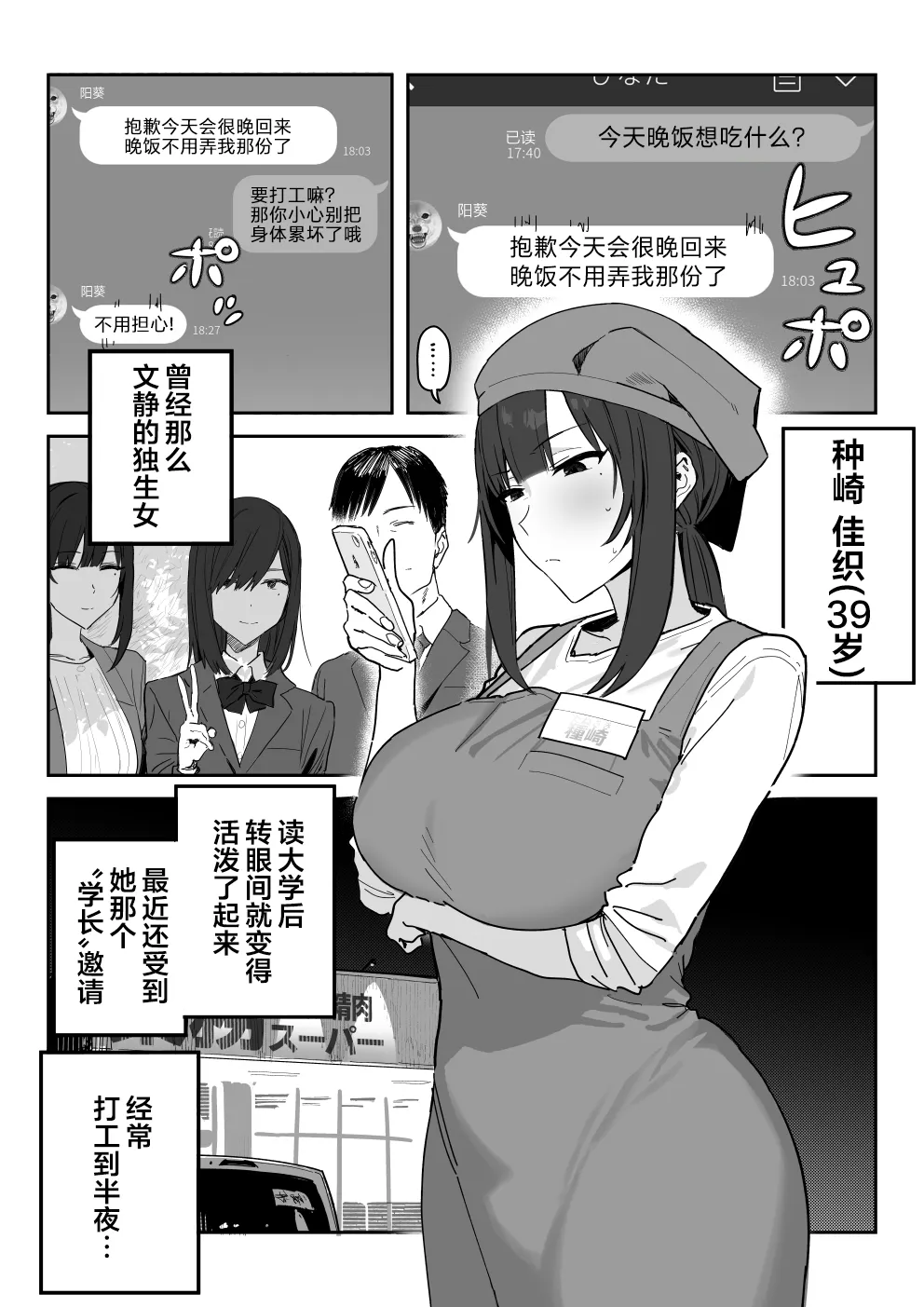 Tanesaki Kaori , Musume no Kawari ni Doujin AV Debut | 种崎佳织代替女儿同人AV出道 | Page 2