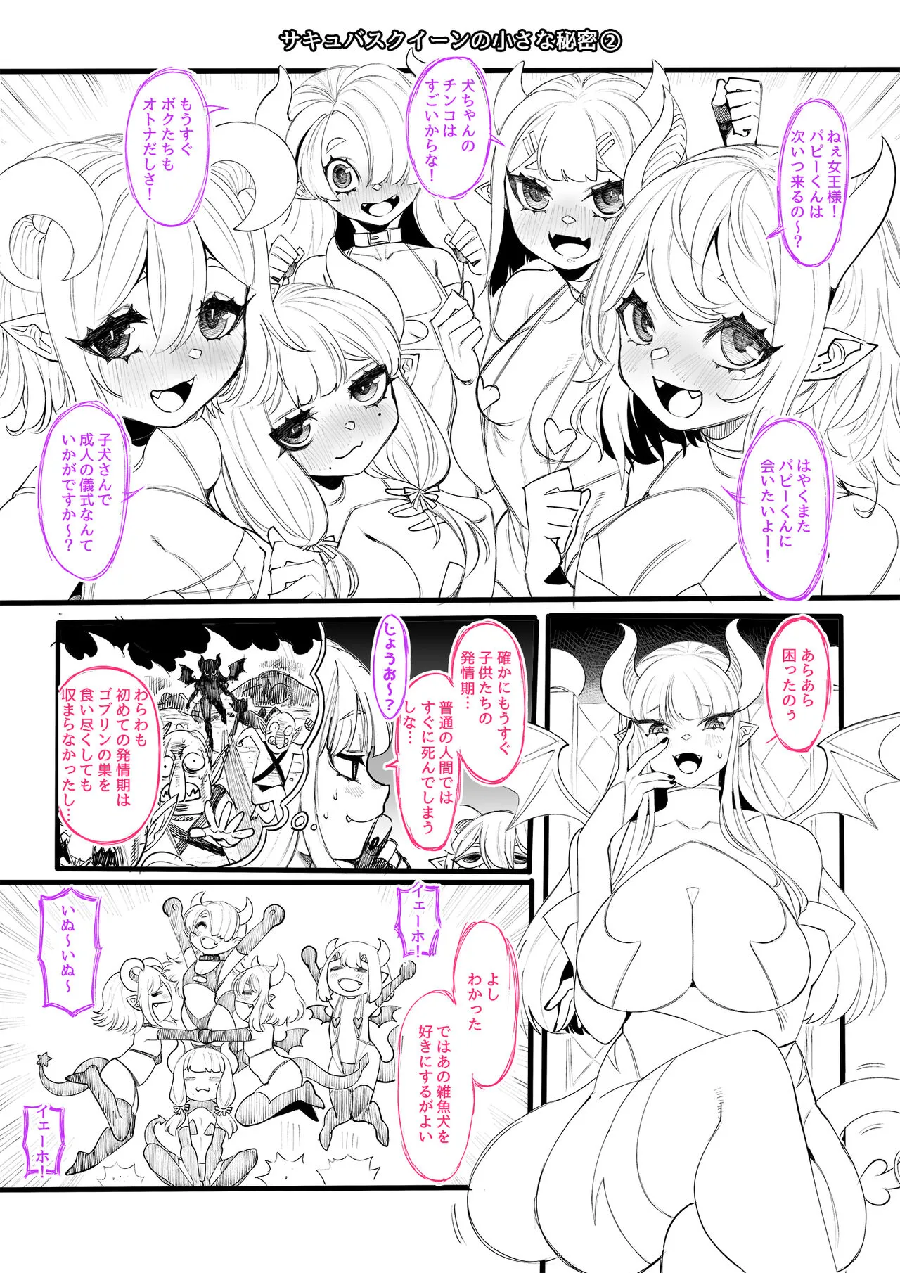 Zettai Seisai  Append | Page 4