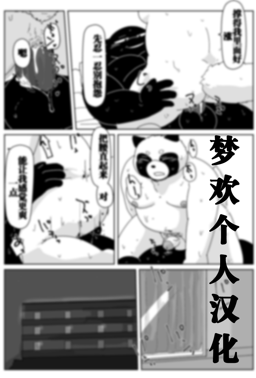 好结局 | Page 2