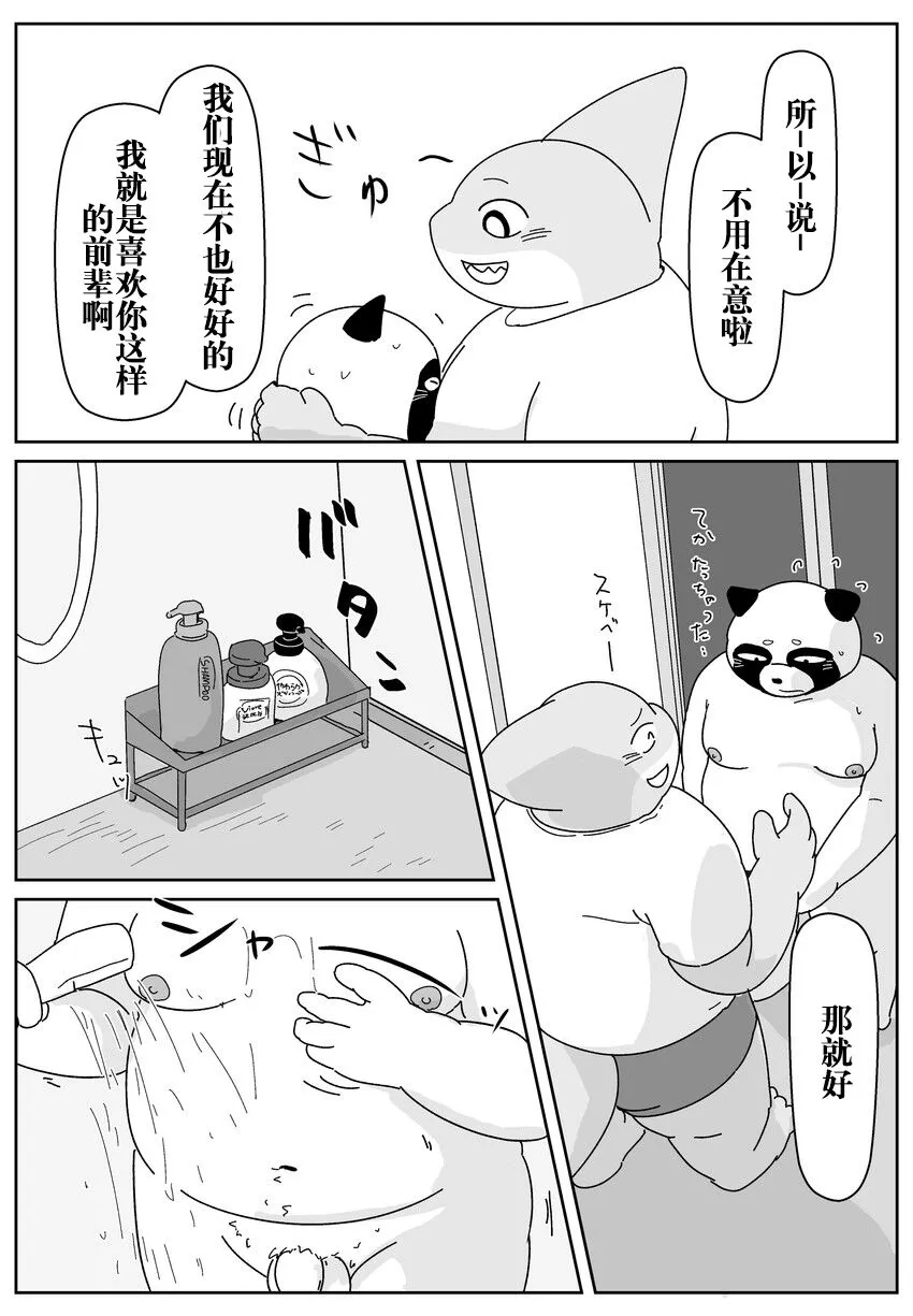 好结局 | Page 57