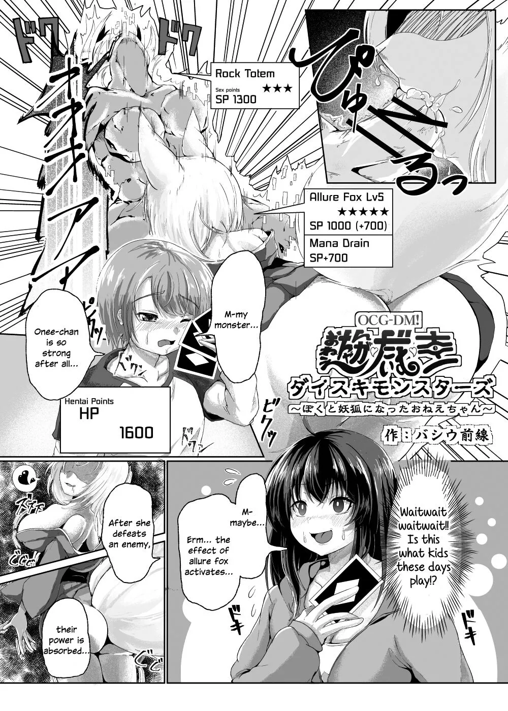 [Bashiu Zensen] Onee-Chan ga Daisuki Monsters ~Boku to Youkou ni Natta Onee-Chan~ [English] [SDTLs]'s first page