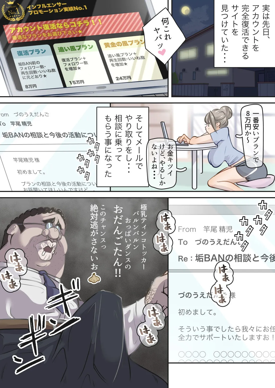 Influencer no Sainan 〜 Odango-chan Hen 〜 Full color GIF Ani-tsuki! | Page 11